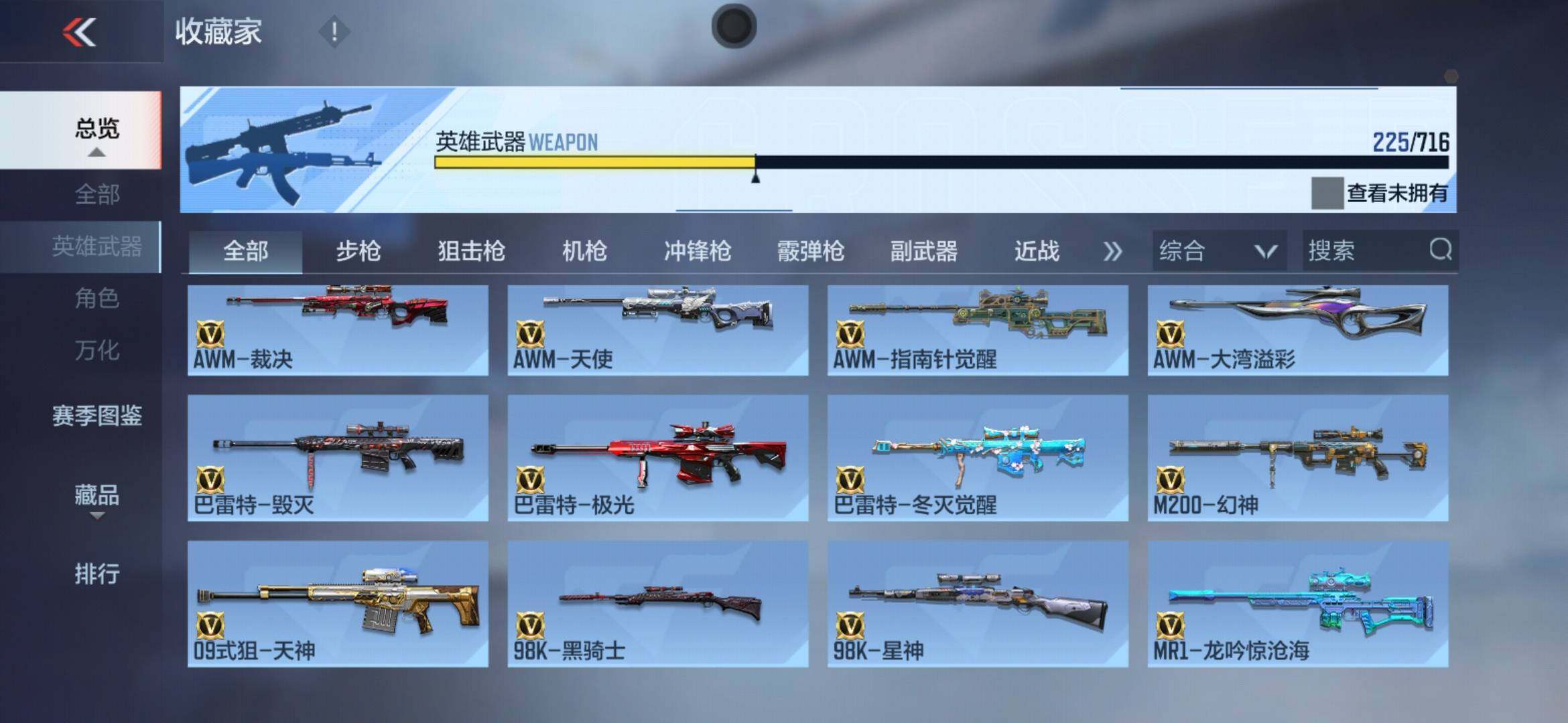 CFMXS369283枪战王者账号详情图12 CFMXS369283枪战王者账号详情图12