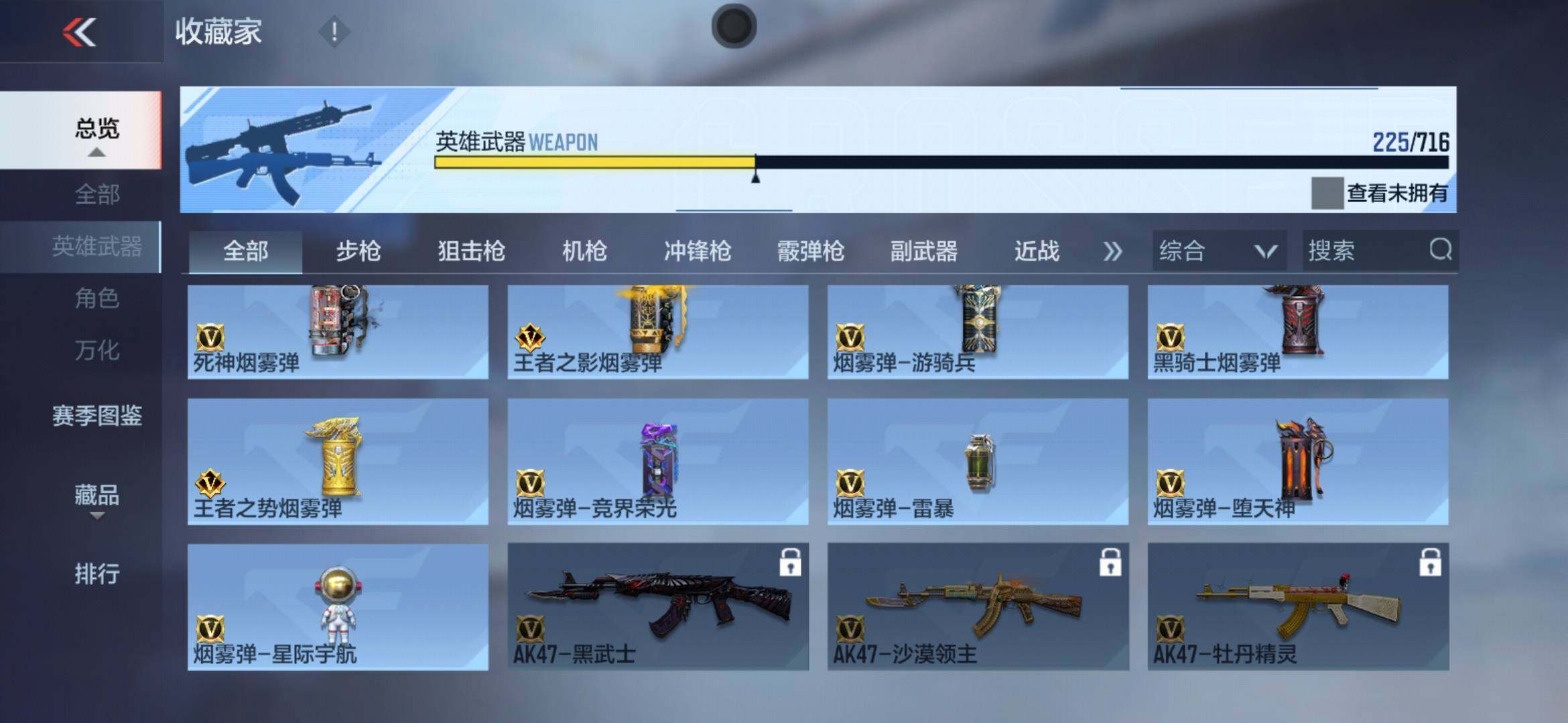 CFMXS369283枪战王者账号详情图24 CFMXS369283枪战王者账号详情图24