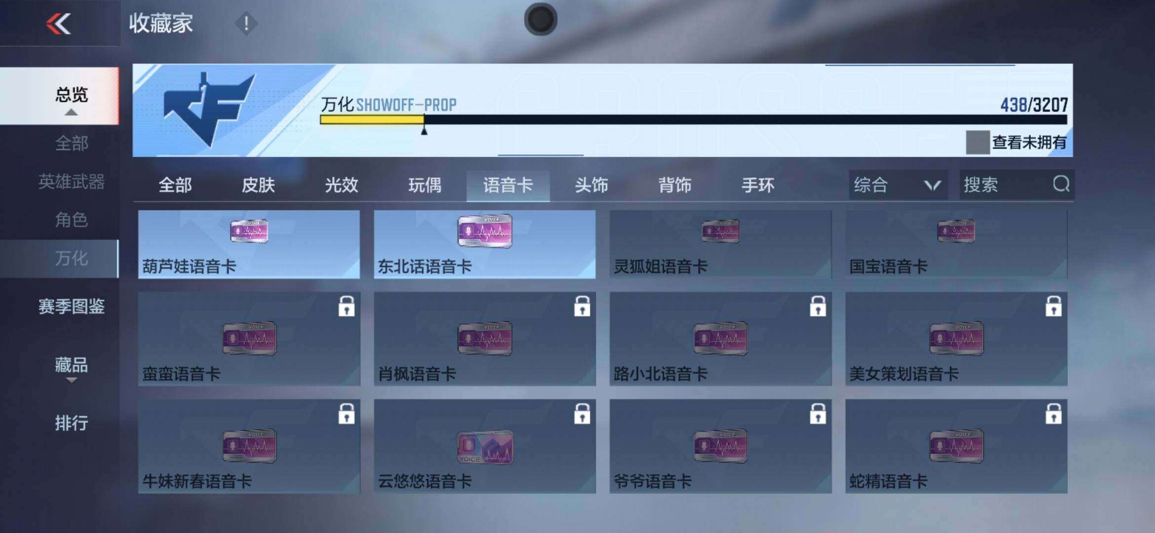 CFMXS369283枪战王者账号详情图35 CFMXS369283枪战王者账号详情图35