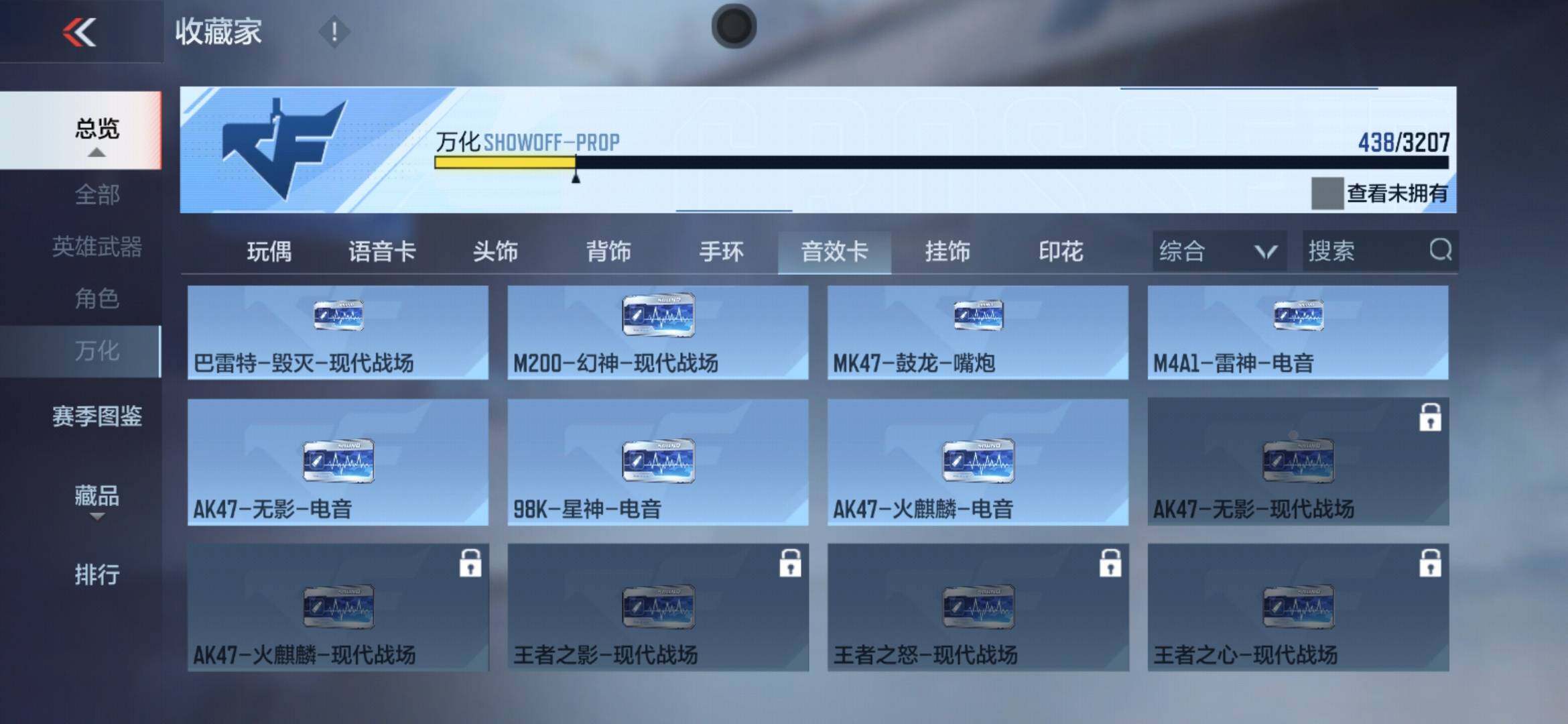 CFMXS369283枪战王者账号详情图36 CFMXS369283枪战王者账号详情图36