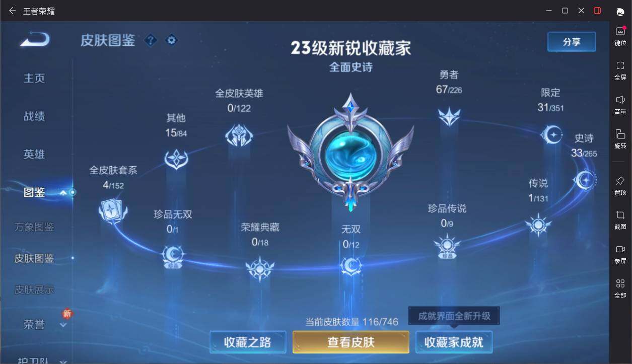 WZCMW3362057王者荣耀账号详情图4