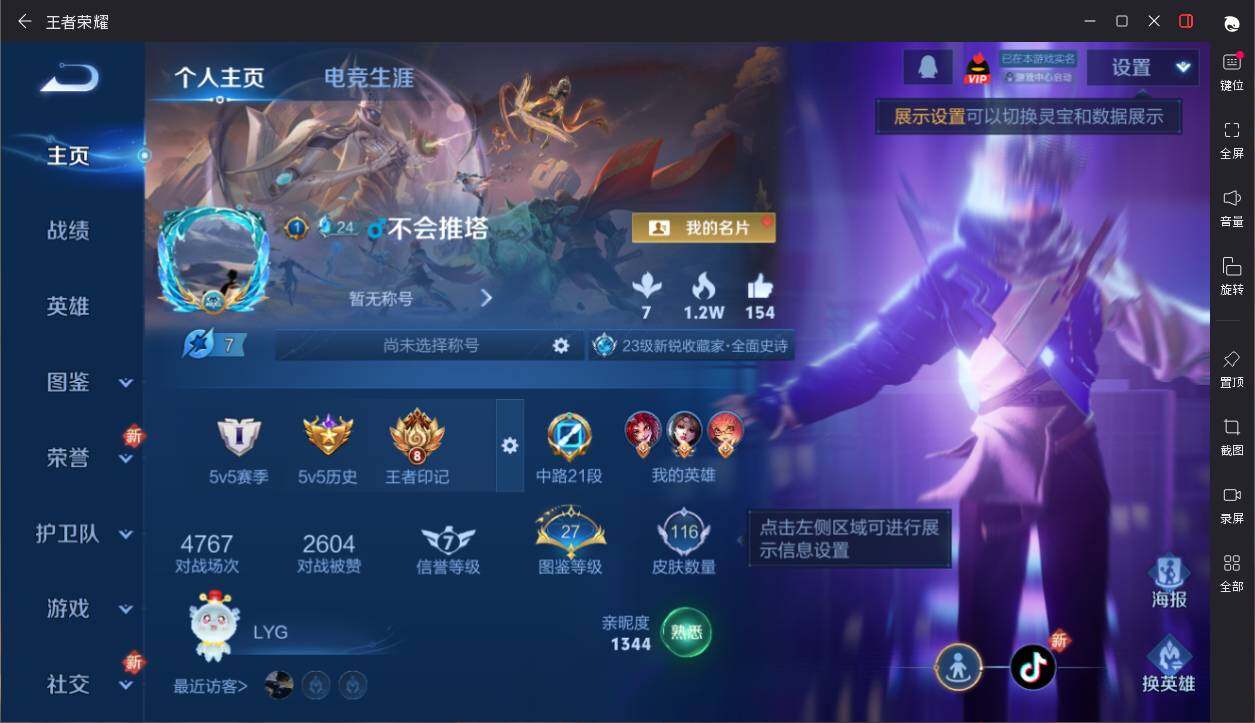 WZCMW3362057王者荣耀账号详情图5