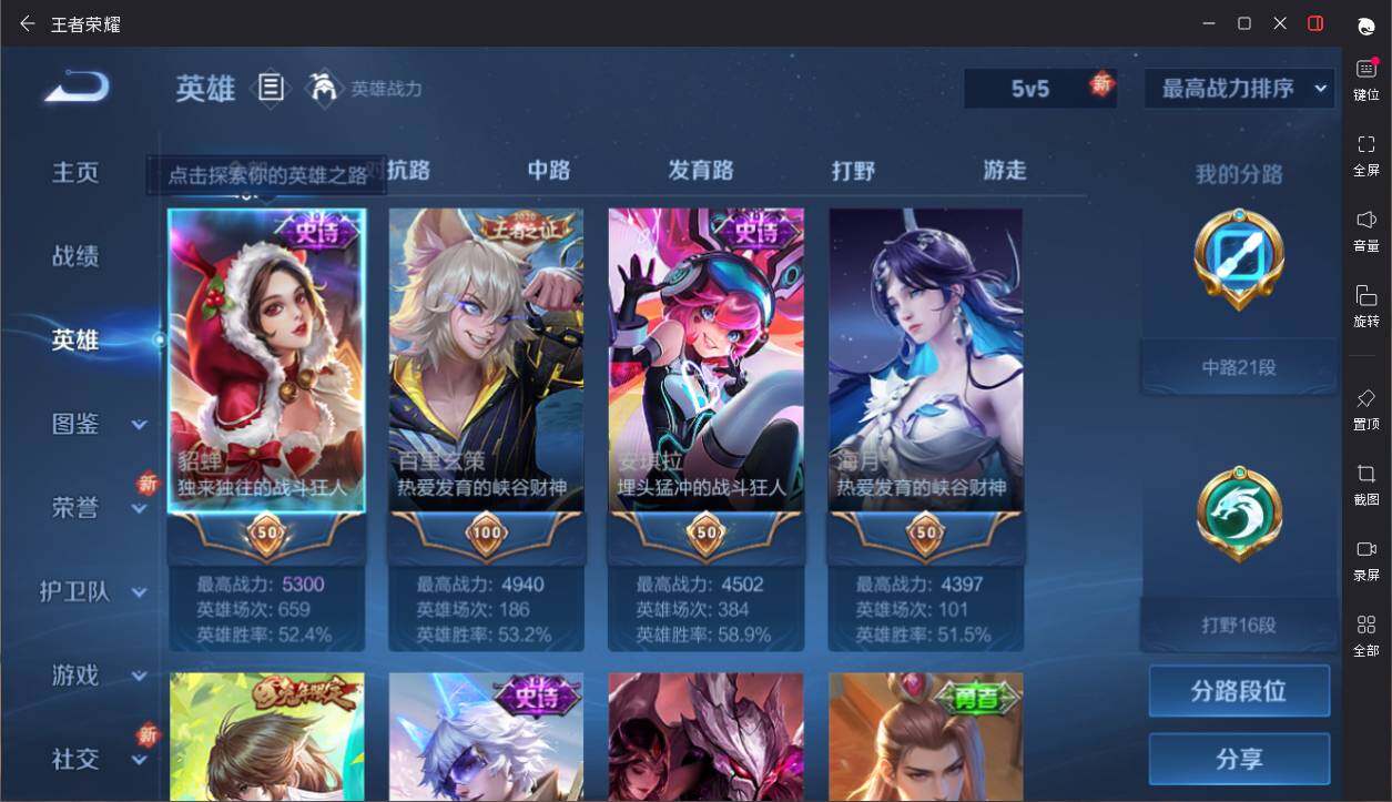 WZCMW3362057王者荣耀账号详情图6