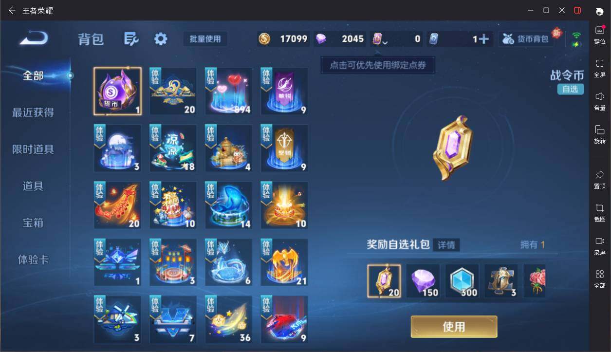 WZCMW3362057王者荣耀账号详情图7