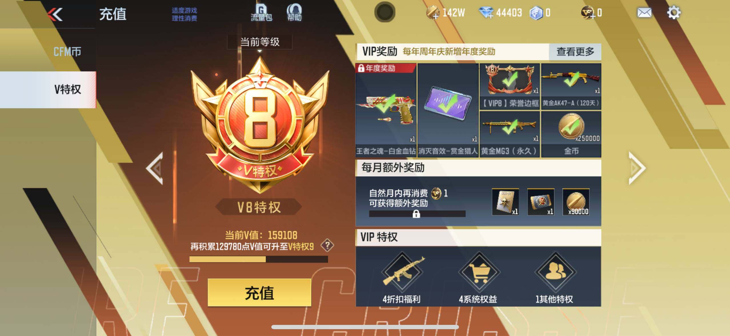 CFMXS369282枪战王者账号详情图2 CFMXS369282枪战王者账号详情图2