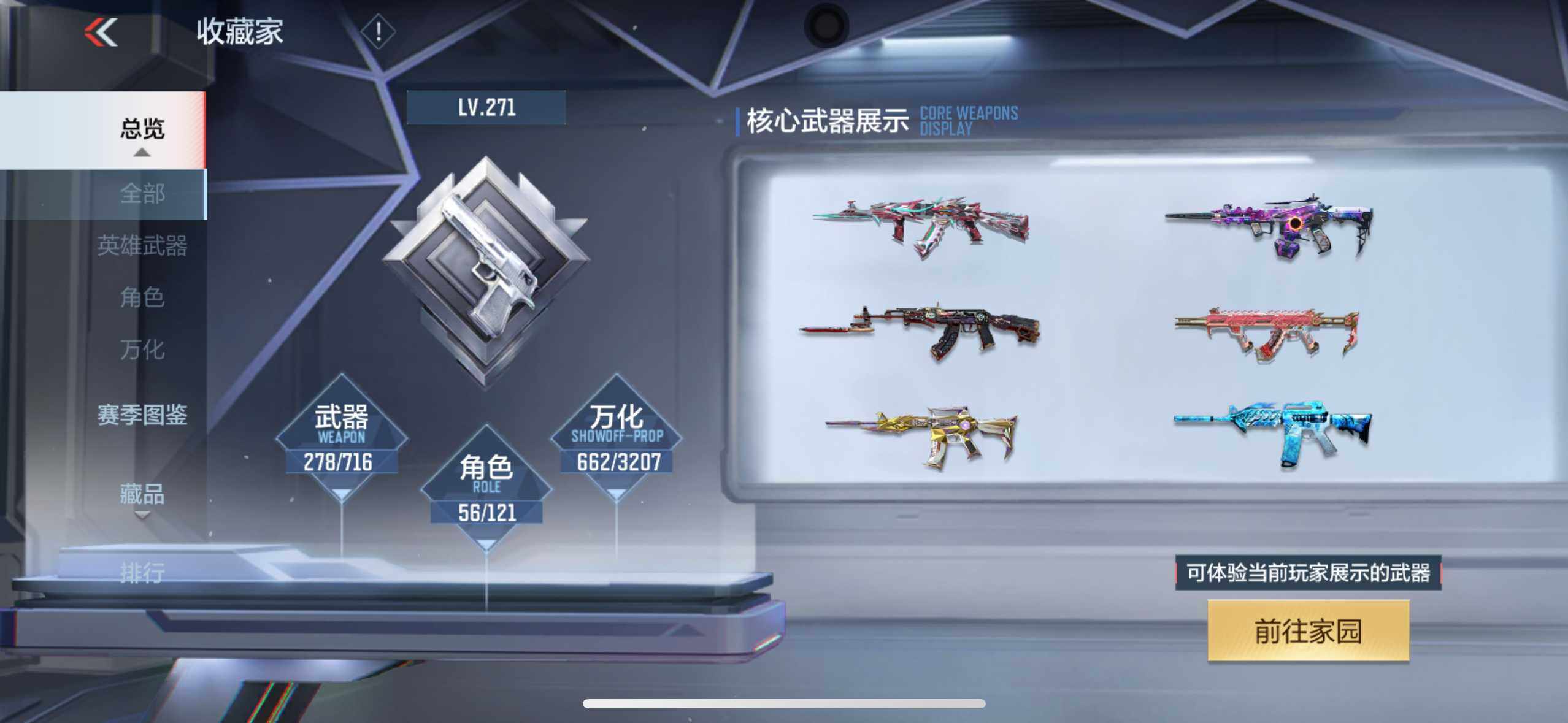 CFMXS369282枪战王者账号详情图6 CFMXS369282枪战王者账号详情图6