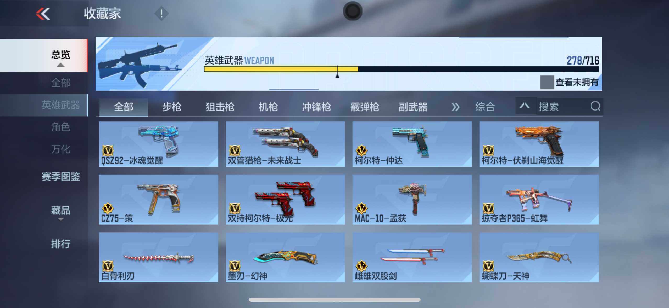 CFMXS369282枪战王者账号详情图20 CFMXS369282枪战王者账号详情图20