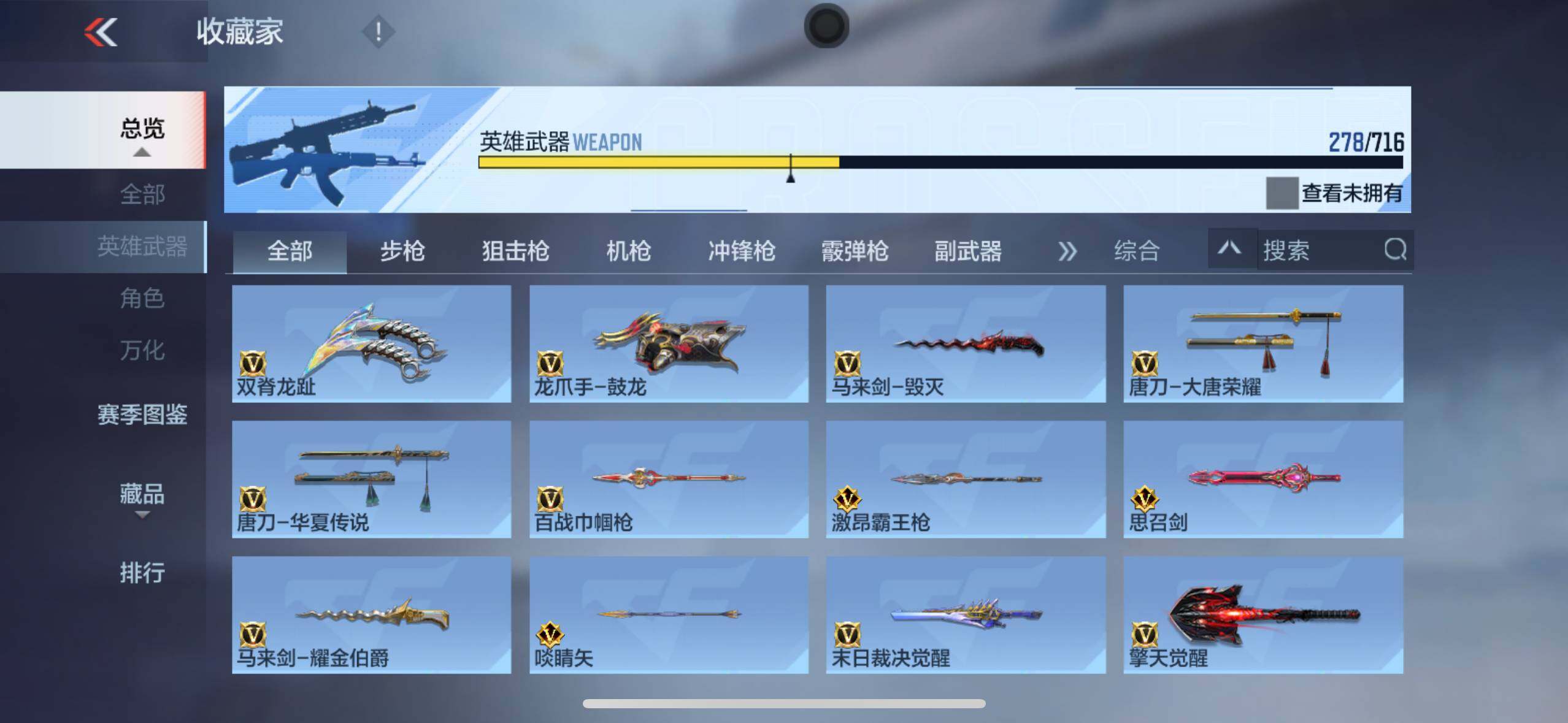 CFMXS369282枪战王者账号详情图23 CFMXS369282枪战王者账号详情图23