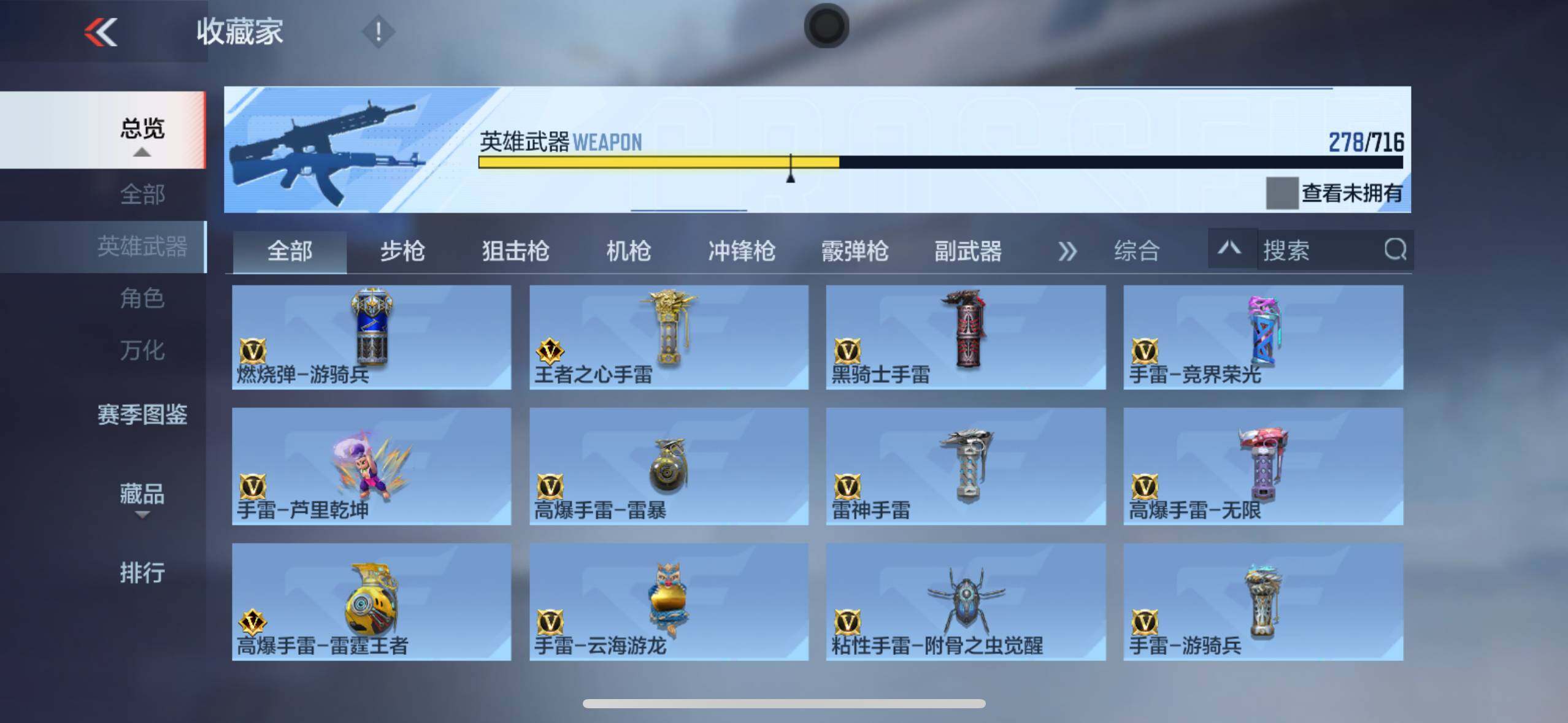 CFMXS369282枪战王者账号详情图25 CFMXS369282枪战王者账号详情图25