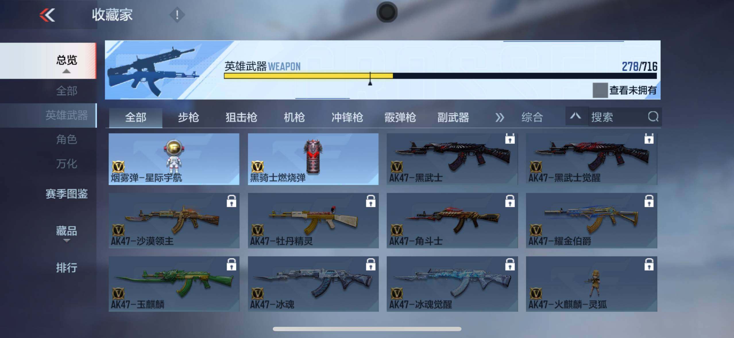 CFMXS369282枪战王者账号详情图28 CFMXS369282枪战王者账号详情图28