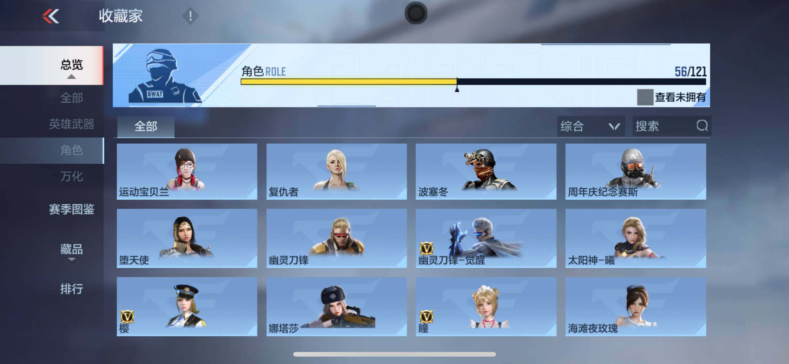 CFMXS369282枪战王者账号详情图32 CFMXS369282枪战王者账号详情图32