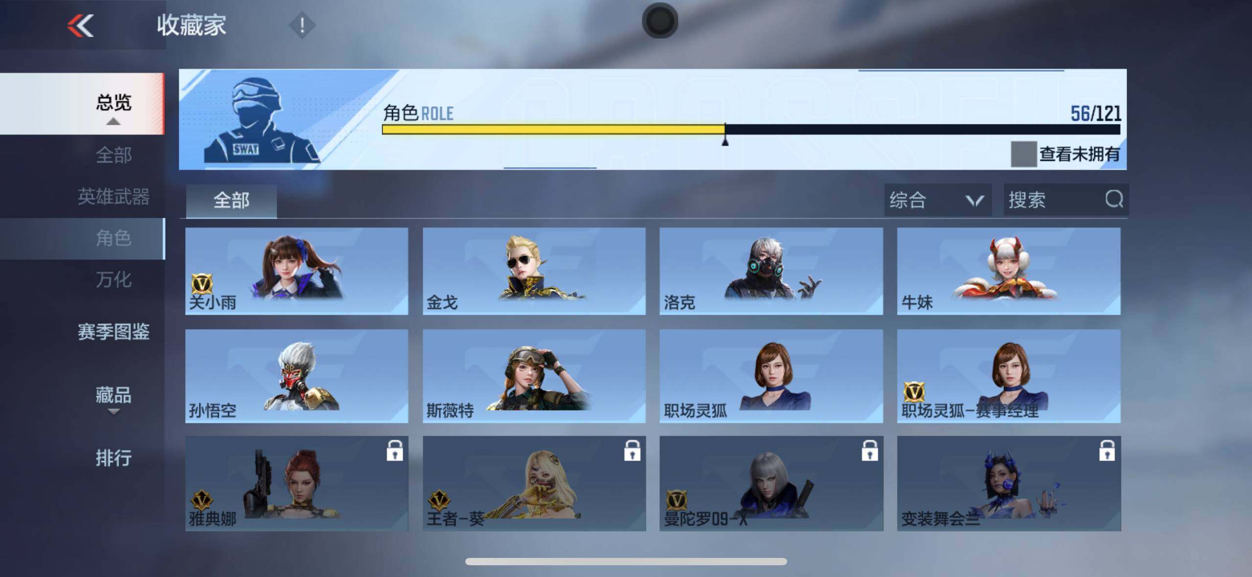 CFMXS369282枪战王者账号详情图33 CFMXS369282枪战王者账号详情图33