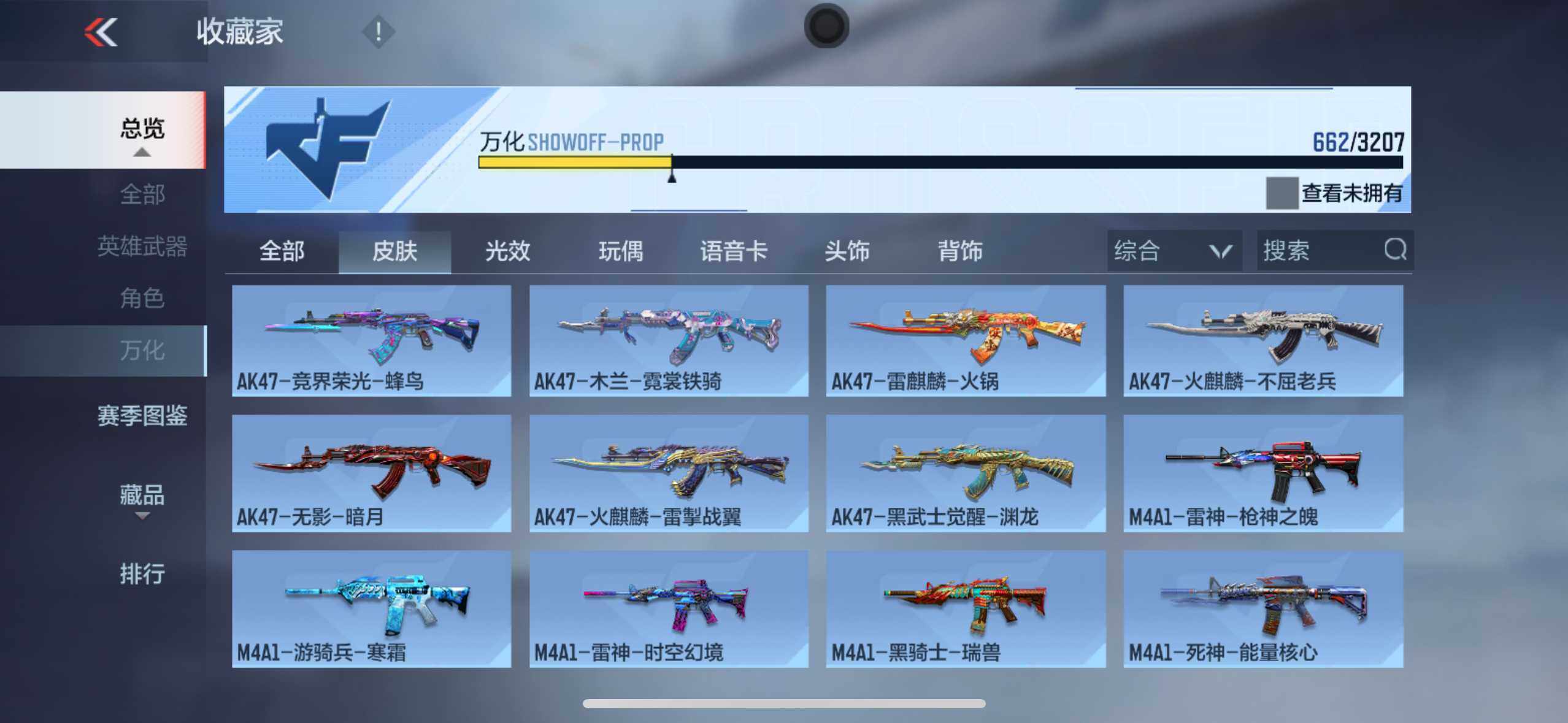 CFMXS369282枪战王者账号详情图35 CFMXS369282枪战王者账号详情图35