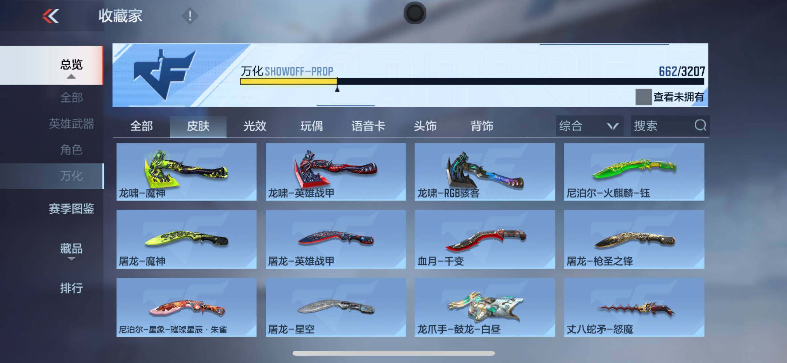 CFMXS369282枪战王者账号详情图41 CFMXS369282枪战王者账号详情图41