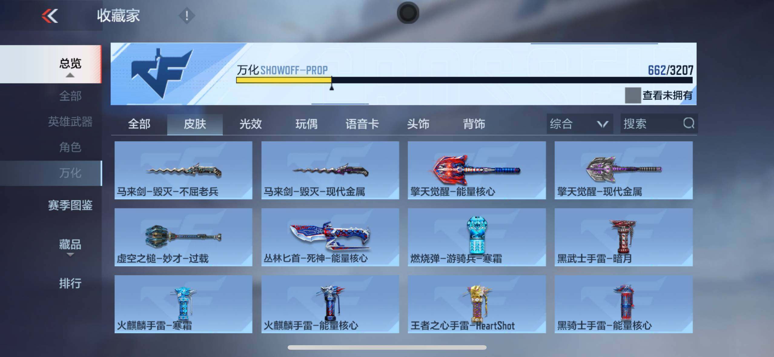 CFMXS369282枪战王者账号详情图42 CFMXS369282枪战王者账号详情图42