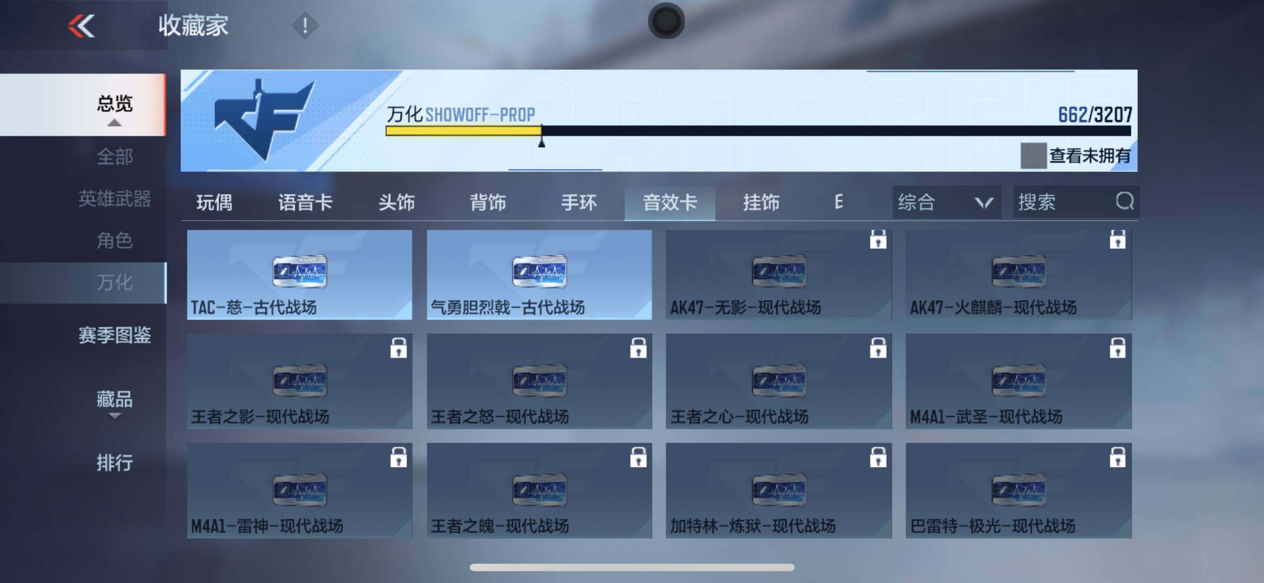 CFMXS369282枪战王者账号详情图46 CFMXS369282枪战王者账号详情图46