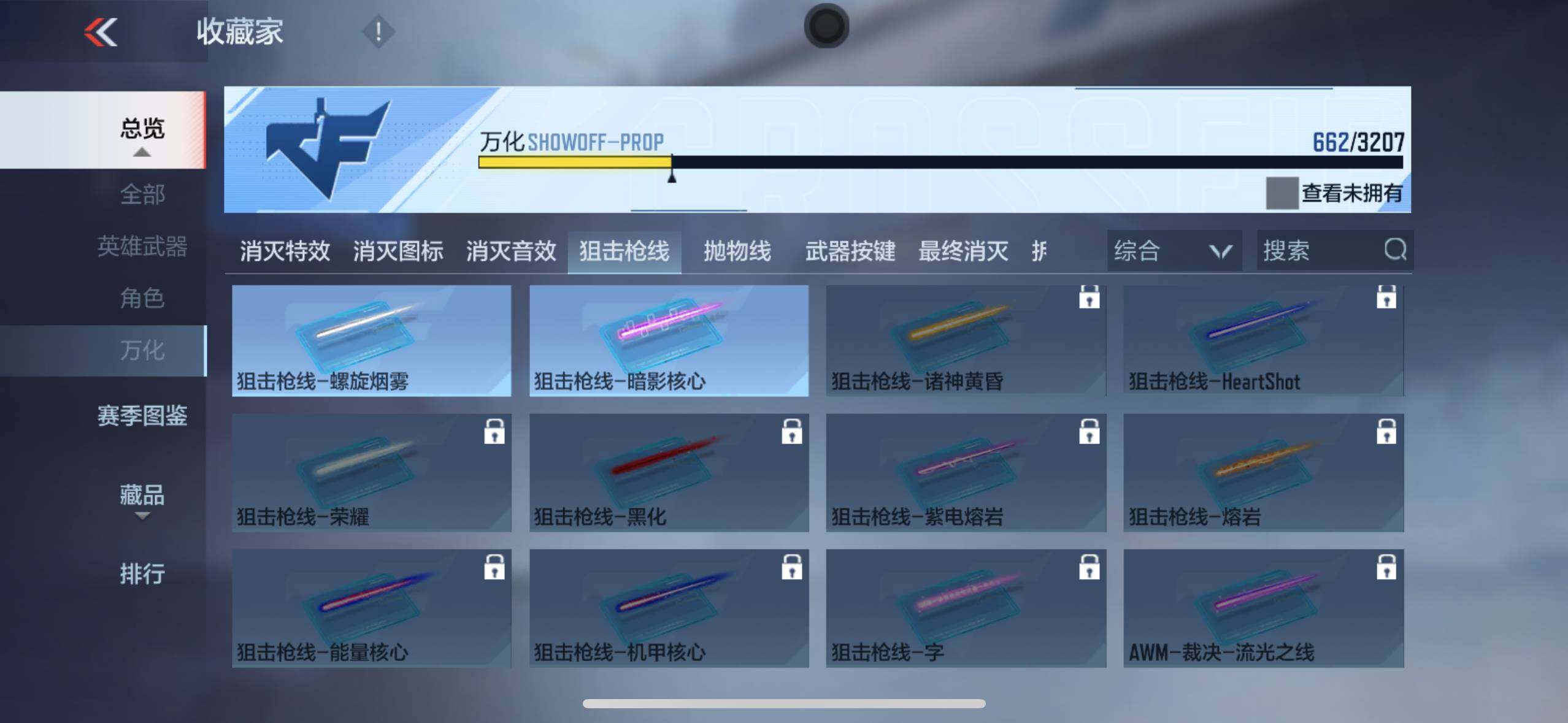 CFMXS369282枪战王者账号详情图48 CFMXS369282枪战王者账号详情图48