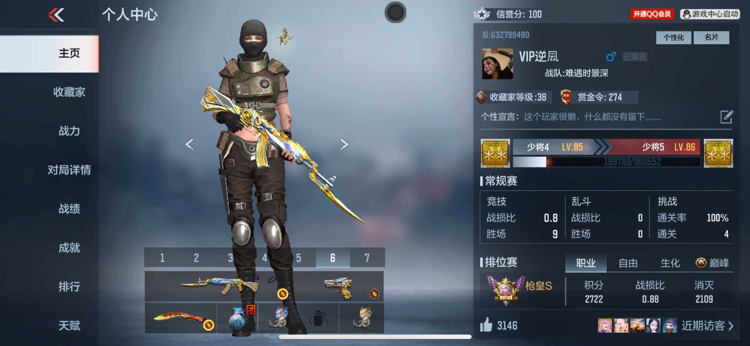 枪战王者账号苹果QQV0/2王者/74英雄/王者之影/王者之盘/81光明之神/黑铁COP/CZ75策/屠龙*3/炽芒蝶刃/消灭音效/炎龙铠甲/狙击枪线/江东骇虎/