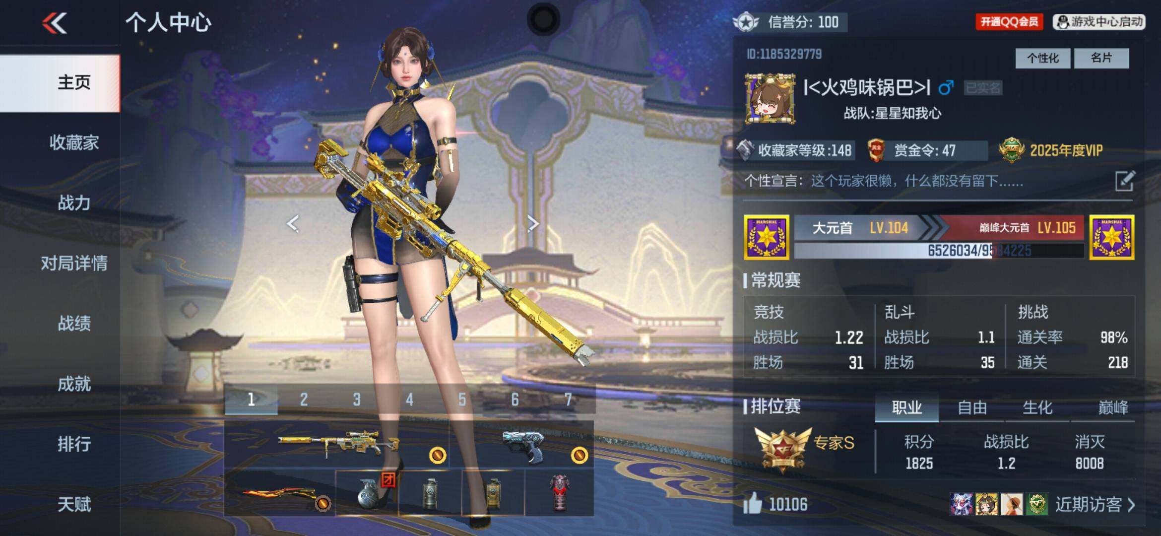 枪战王者账号安卓QQV7/14王者/297英雄/王者幻神/王者之心+拉丝皮/王者之影/王者之兽/王者之神/王者之狱/王者之蝶/M12S雷霆王者/王者之霆/王者之魂+拉丝皮/王者之业+冰皮/王竞手雷套装/AN94盖/M4