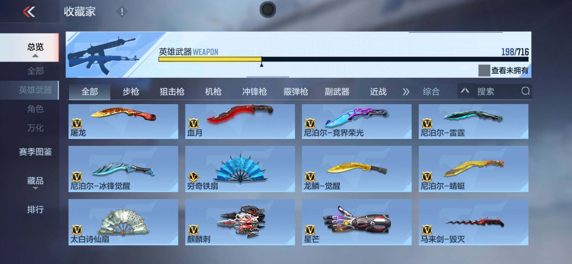 CFMXS369200枪战王者账号详情图18 CFMXS369200枪战王者账号详情图18