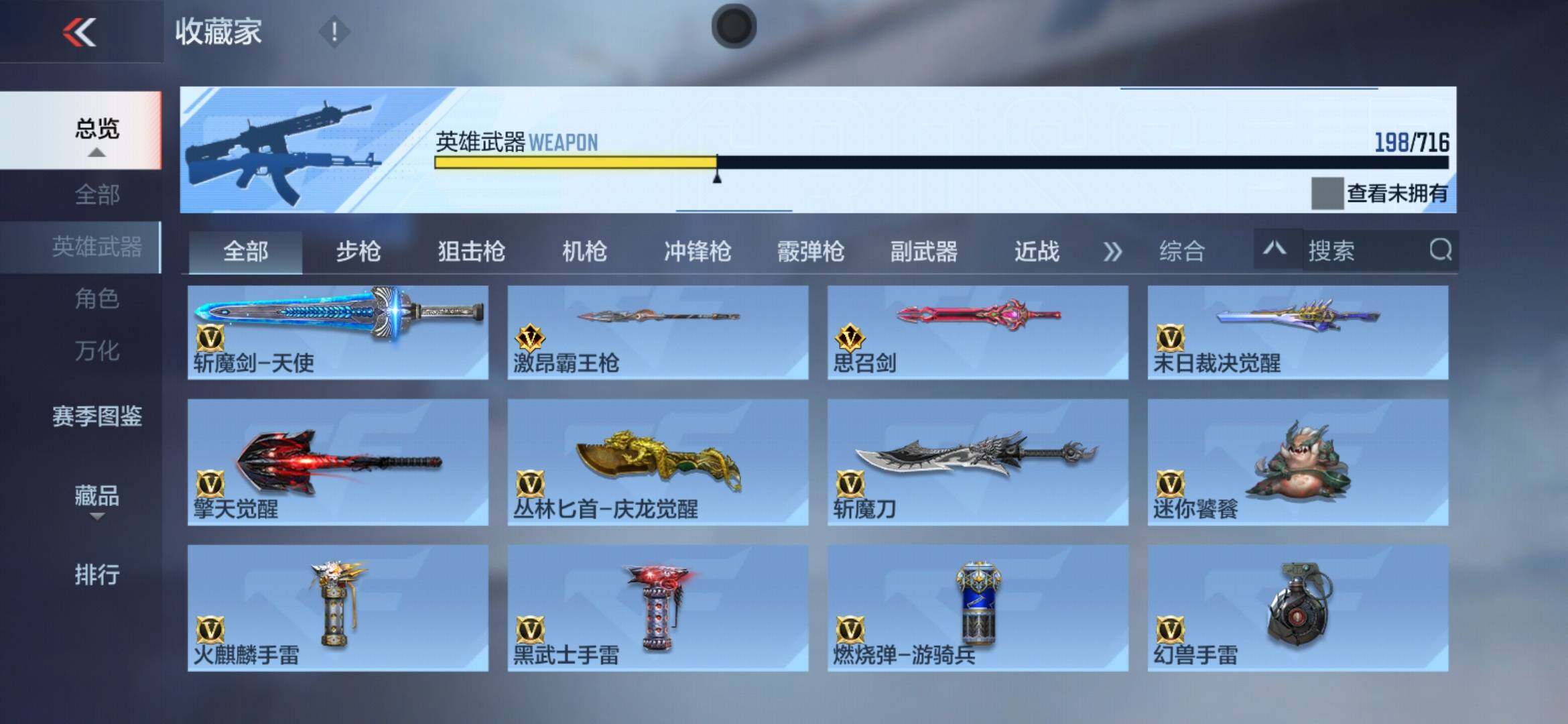 CFMXS369200枪战王者账号详情图19 CFMXS369200枪战王者账号详情图19