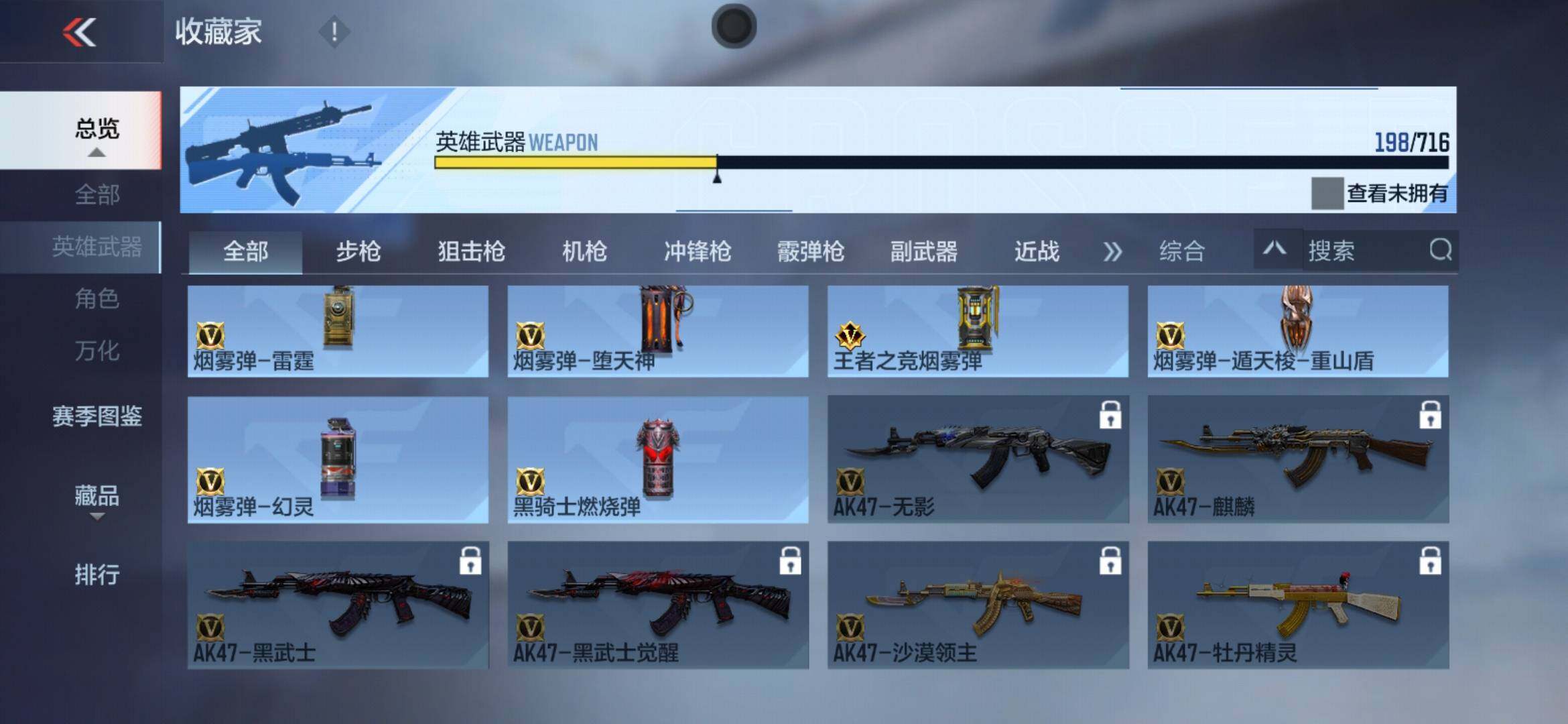 CFMXS369200枪战王者账号详情图22 CFMXS369200枪战王者账号详情图22