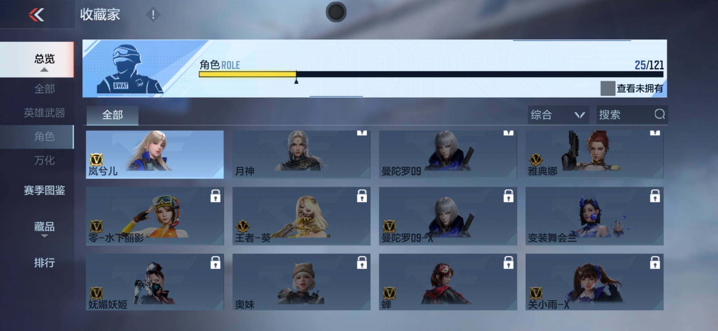 CFMXS369200枪战王者账号详情图25 CFMXS369200枪战王者账号详情图25