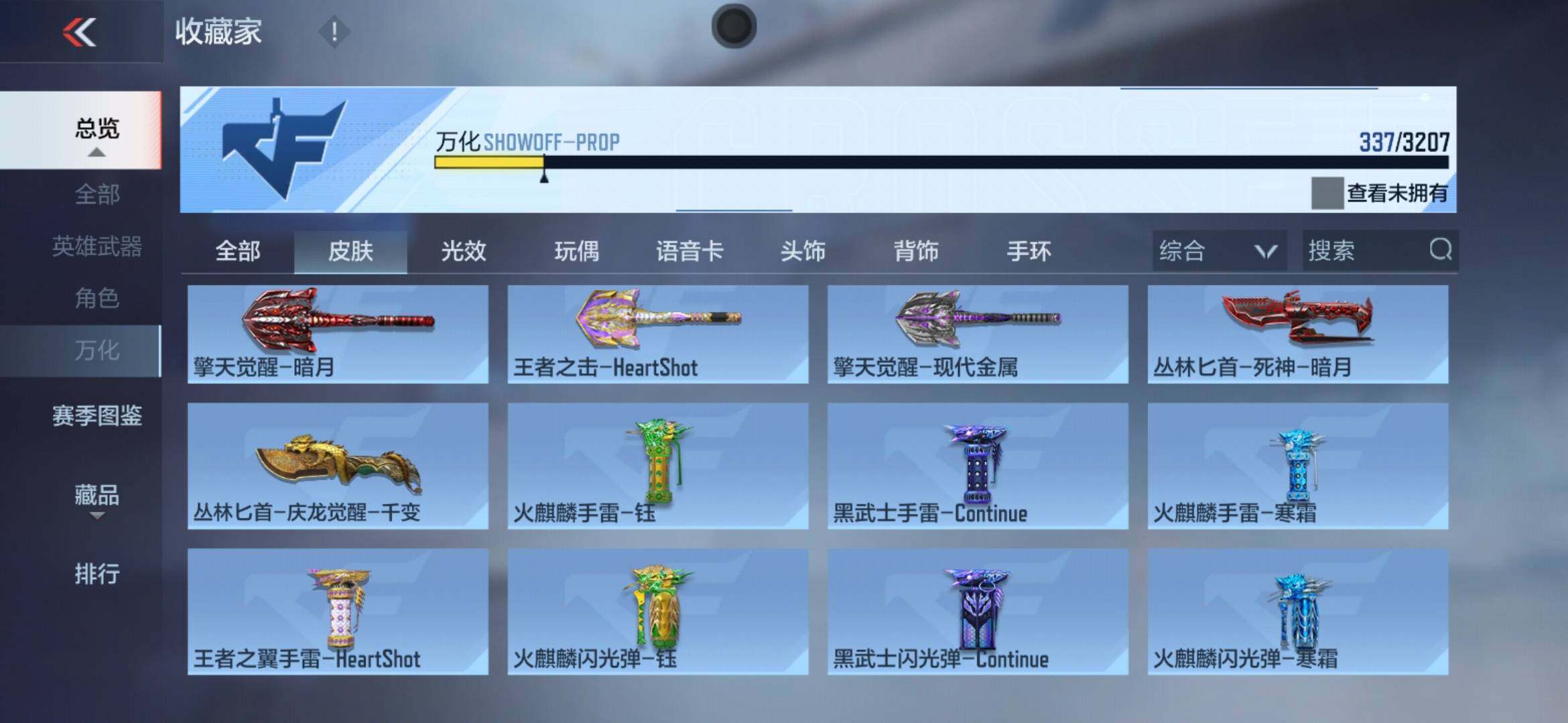 CFMXS369200枪战王者账号详情图31 CFMXS369200枪战王者账号详情图31