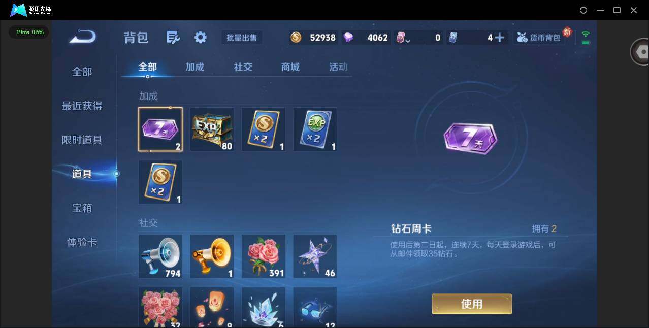 WZQM3363092王者荣耀账号详情图16