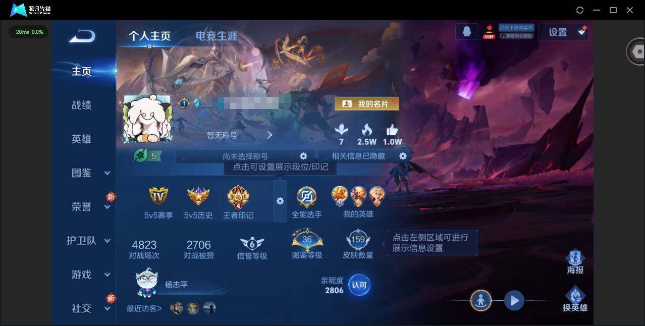 WZQM3363092王者荣耀账号详情图3