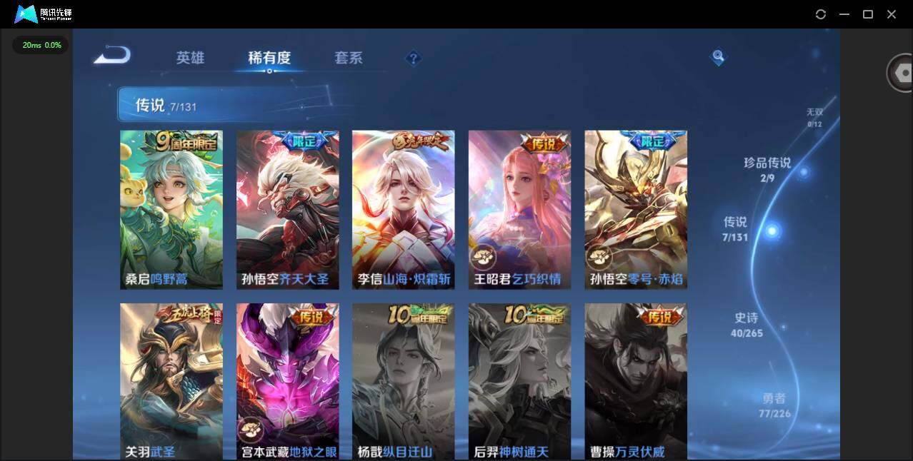 WZQM3363092王者荣耀账号详情图7