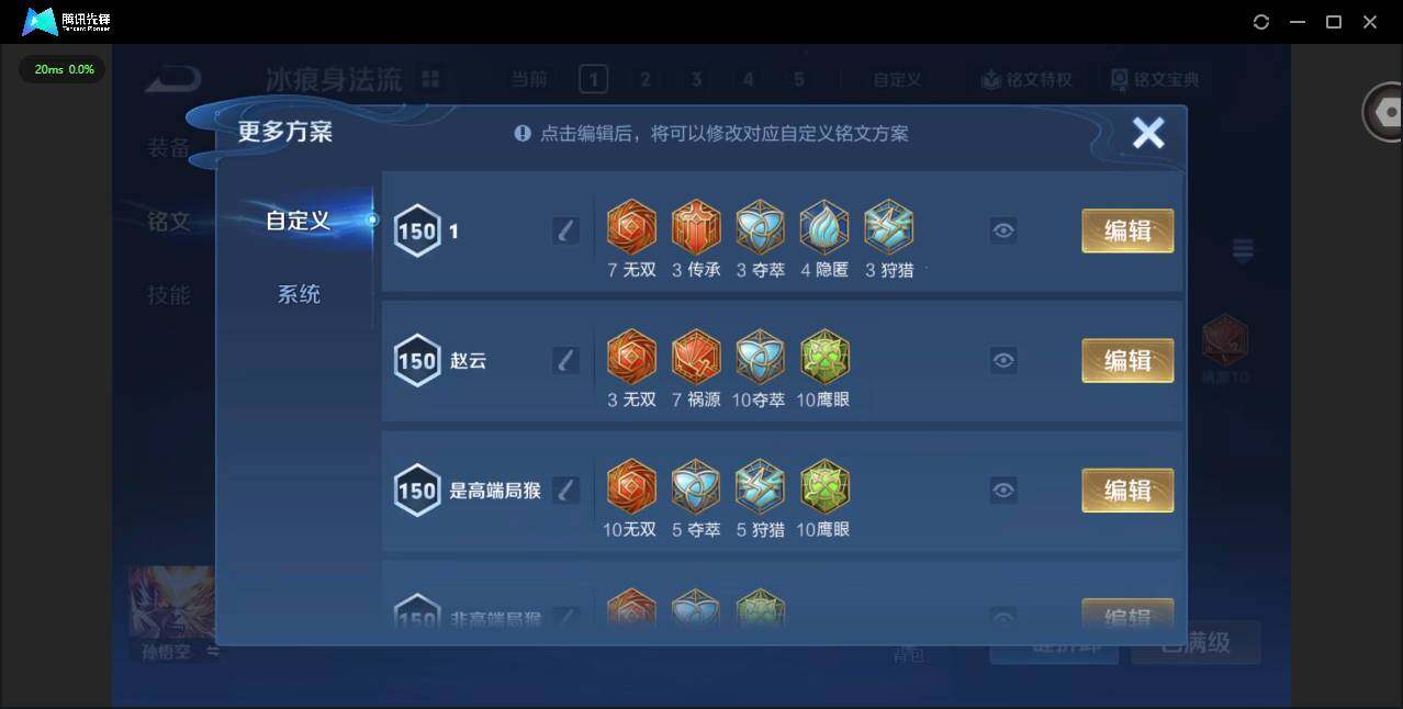 WZQM3363092王者荣耀账号详情图15