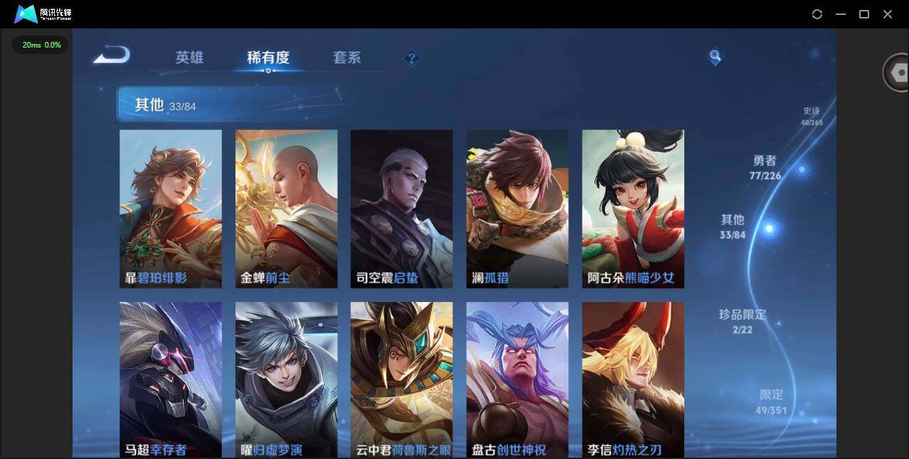 WZQM3363092王者荣耀账号详情图10