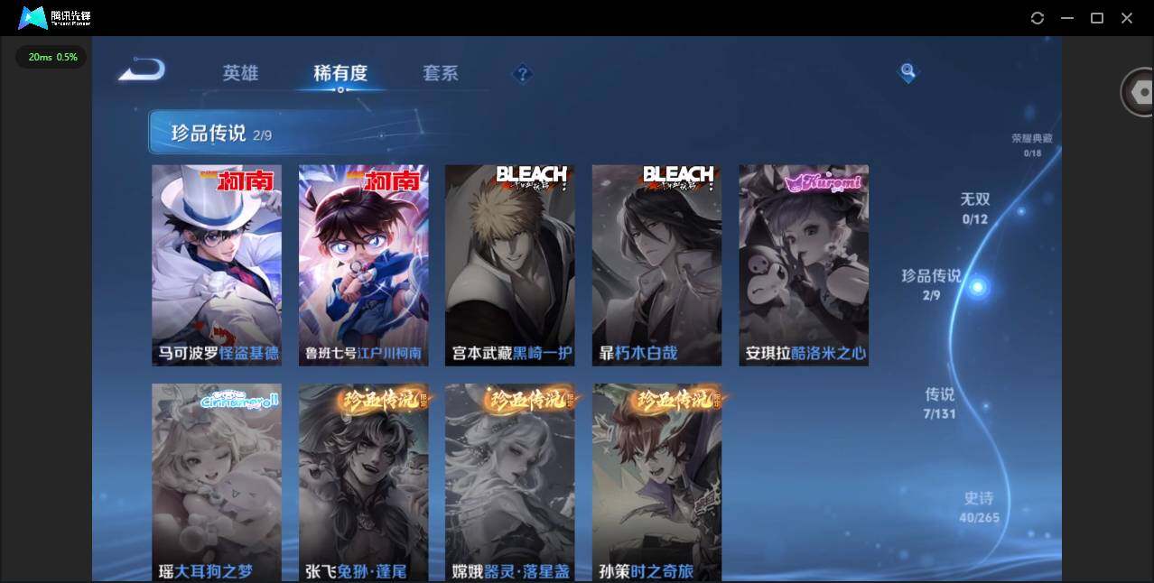 WZQM3363092王者荣耀账号详情图9