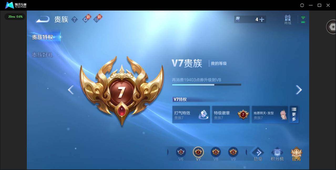 WZQM3363092王者荣耀账号详情图17