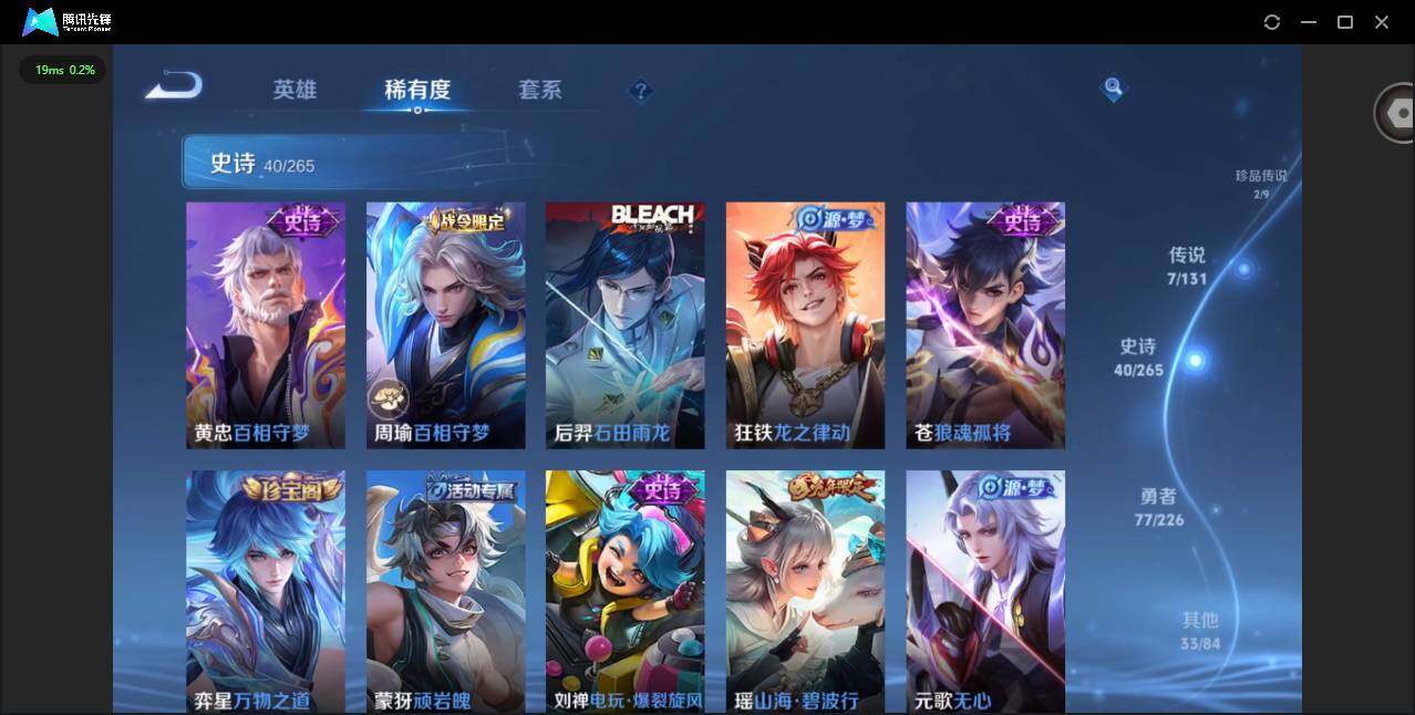 WZQM3363092王者荣耀账号详情图12