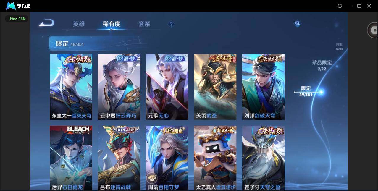 WZQM3363092王者荣耀账号详情图14