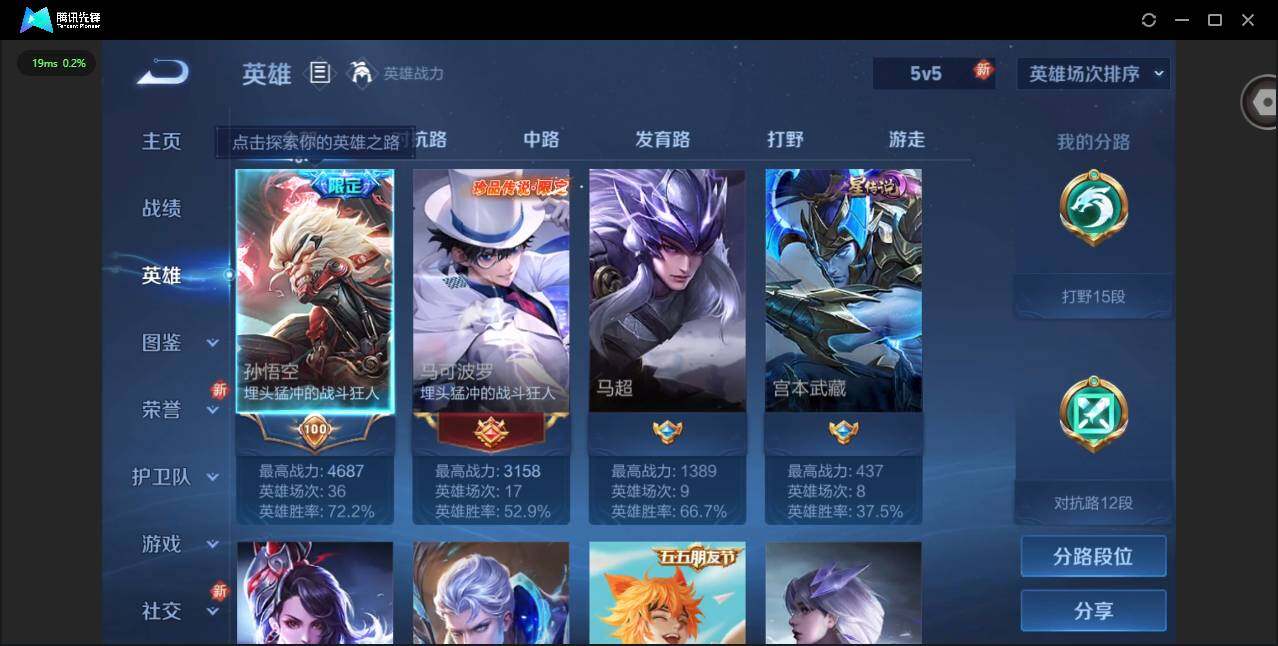 WZQM3363092王者荣耀账号详情图6