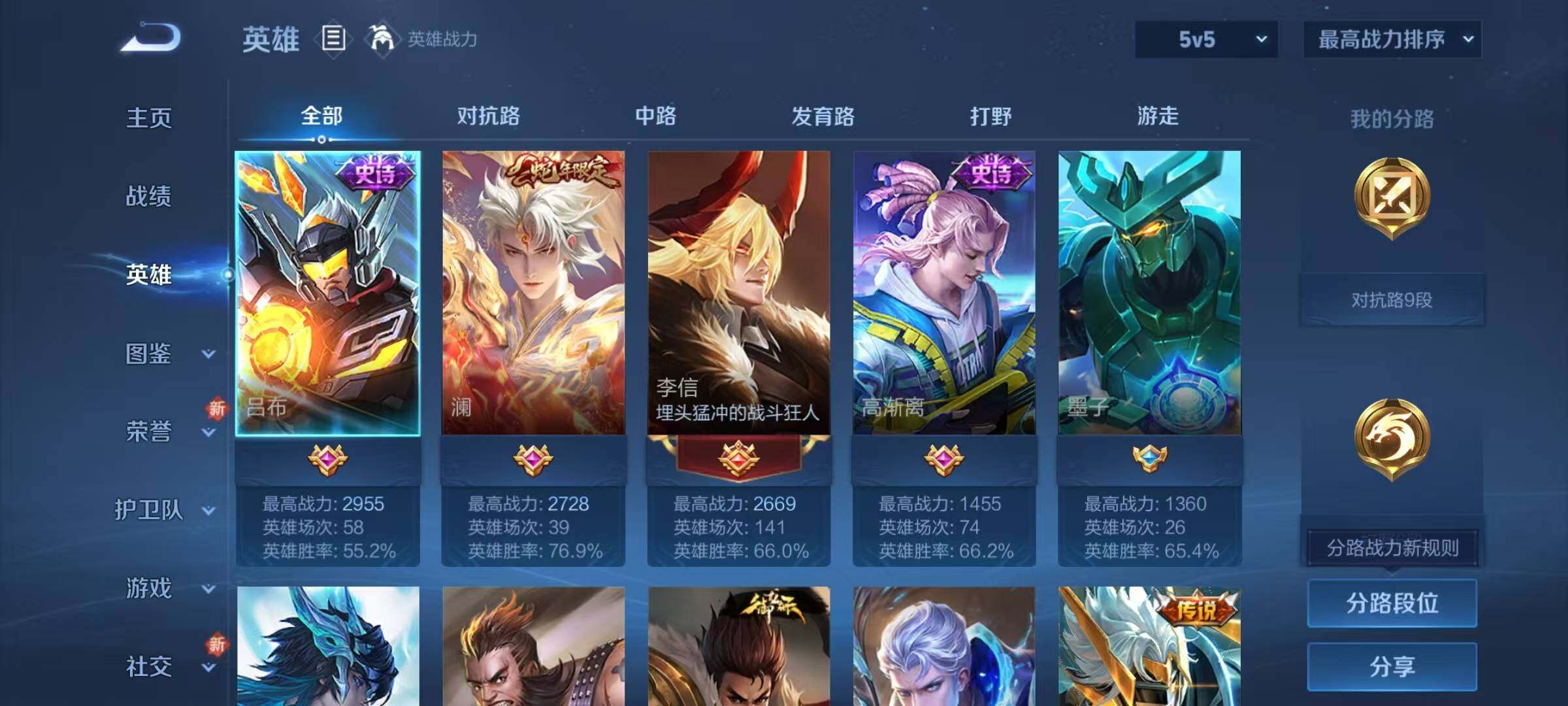 WZJZ3367442王者荣耀账号详情图4 WZJZ3367442王者荣耀账号详情图4