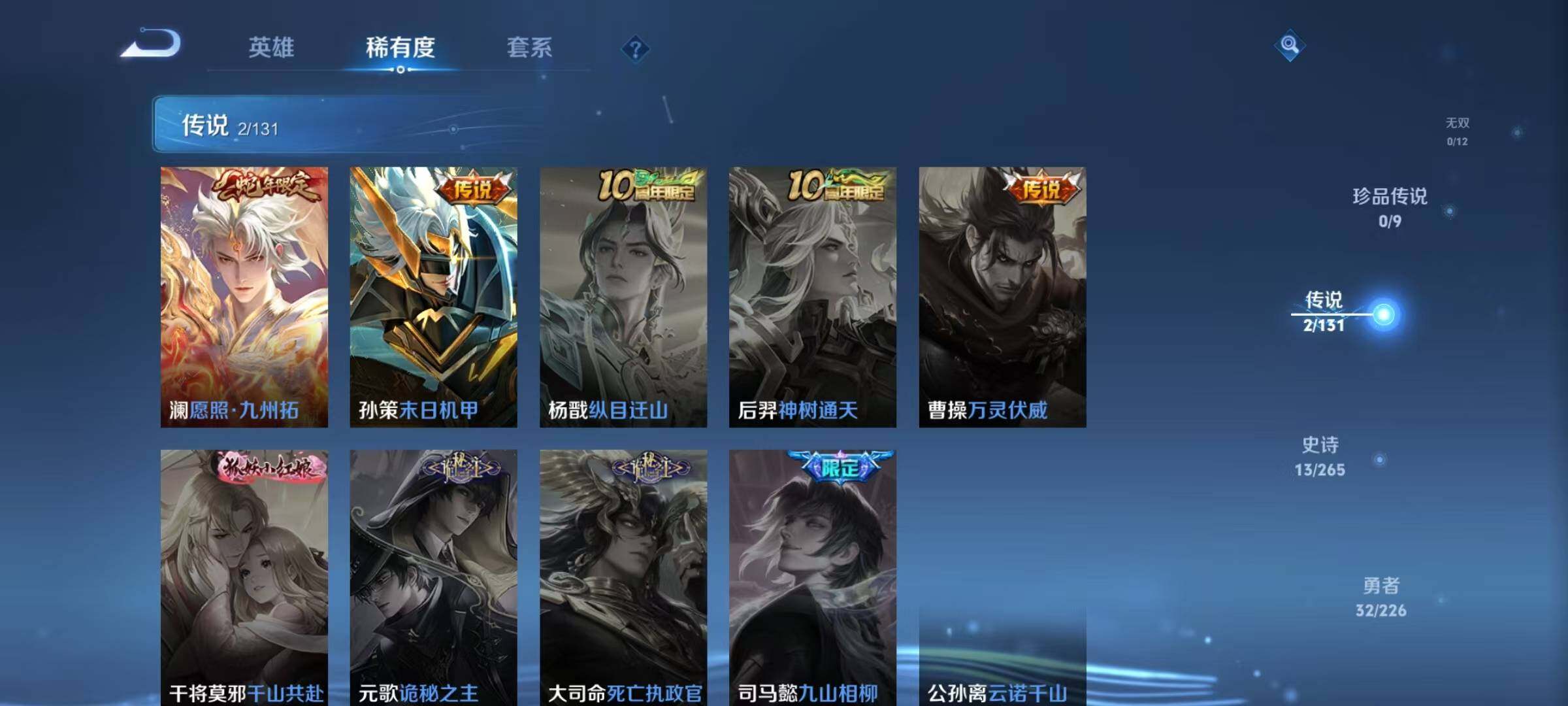 WZJZ3367442王者荣耀账号详情图6 WZJZ3367442王者荣耀账号详情图6