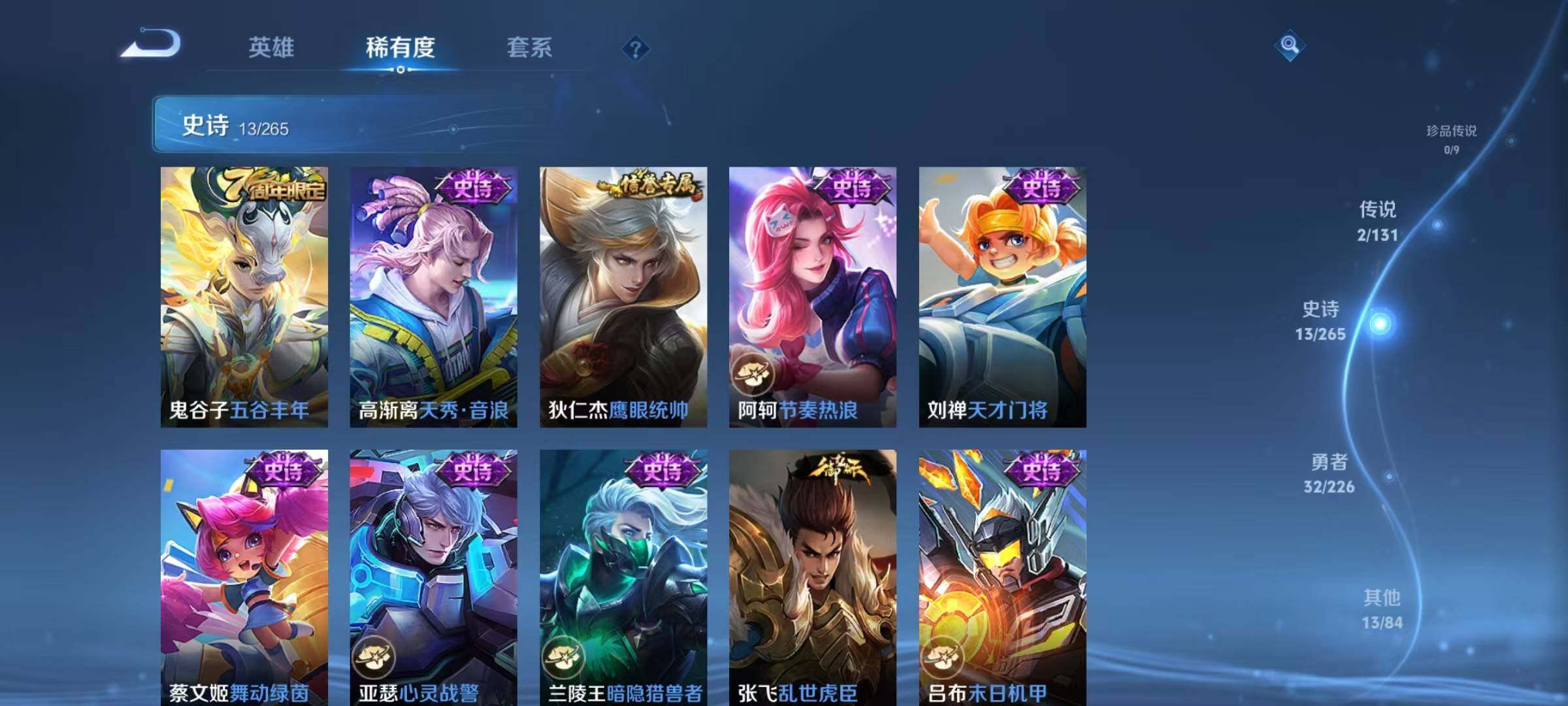 WZJZ3367442王者荣耀账号详情图7 WZJZ3367442王者荣耀账号详情图7