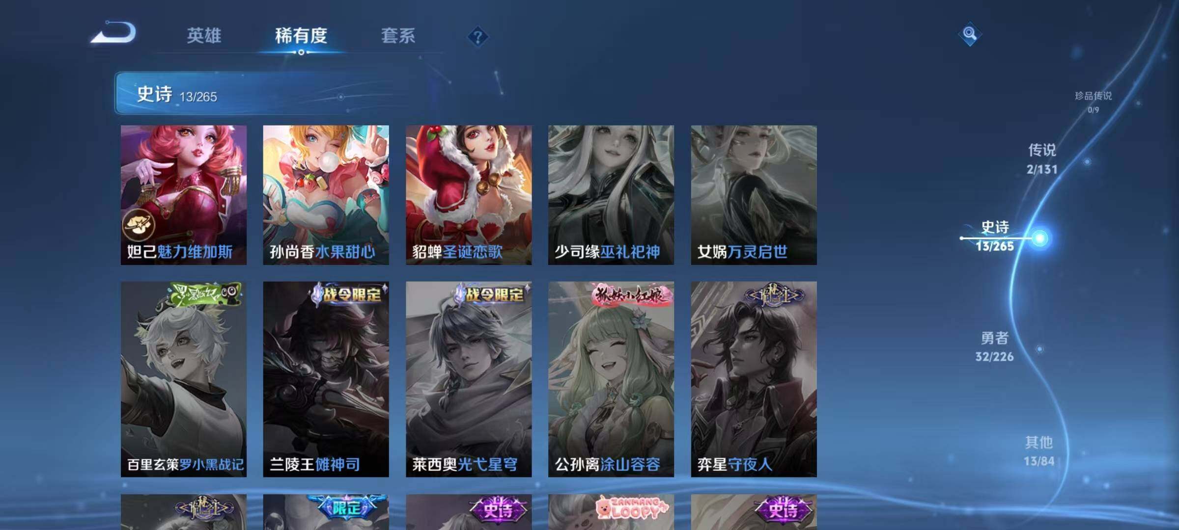 WZJZ3367442王者荣耀账号详情图8 WZJZ3367442王者荣耀账号详情图8