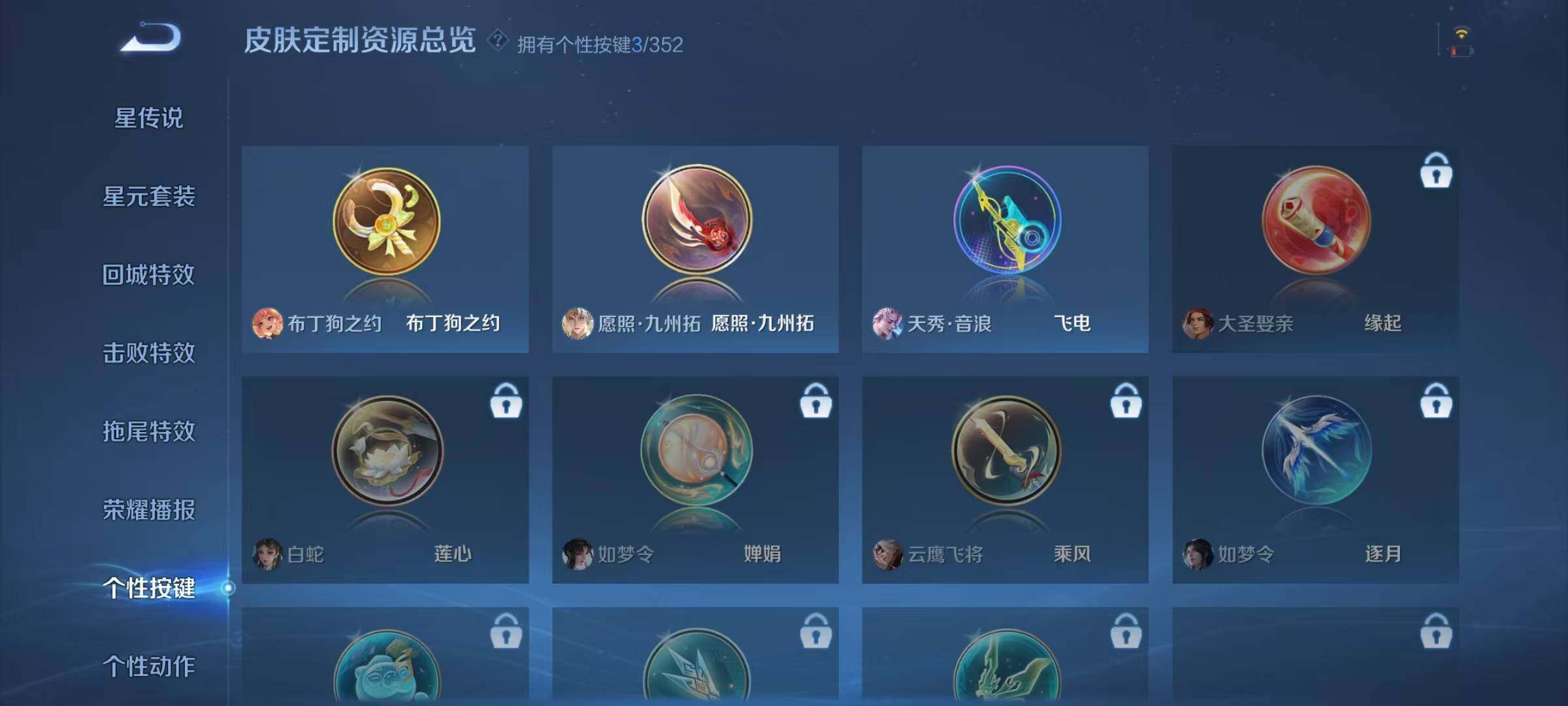 WZJZ3367442王者荣耀账号详情图9 WZJZ3367442王者荣耀账号详情图9