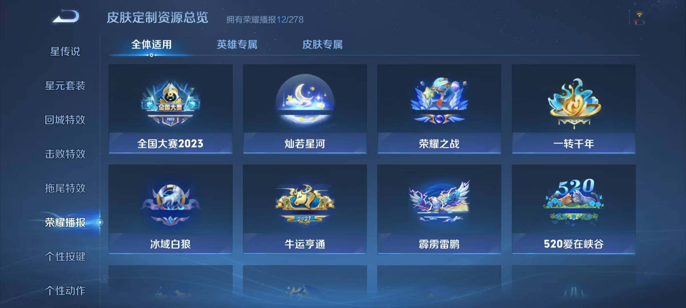 WZJZ3367442王者荣耀账号详情图10 WZJZ3367442王者荣耀账号详情图10