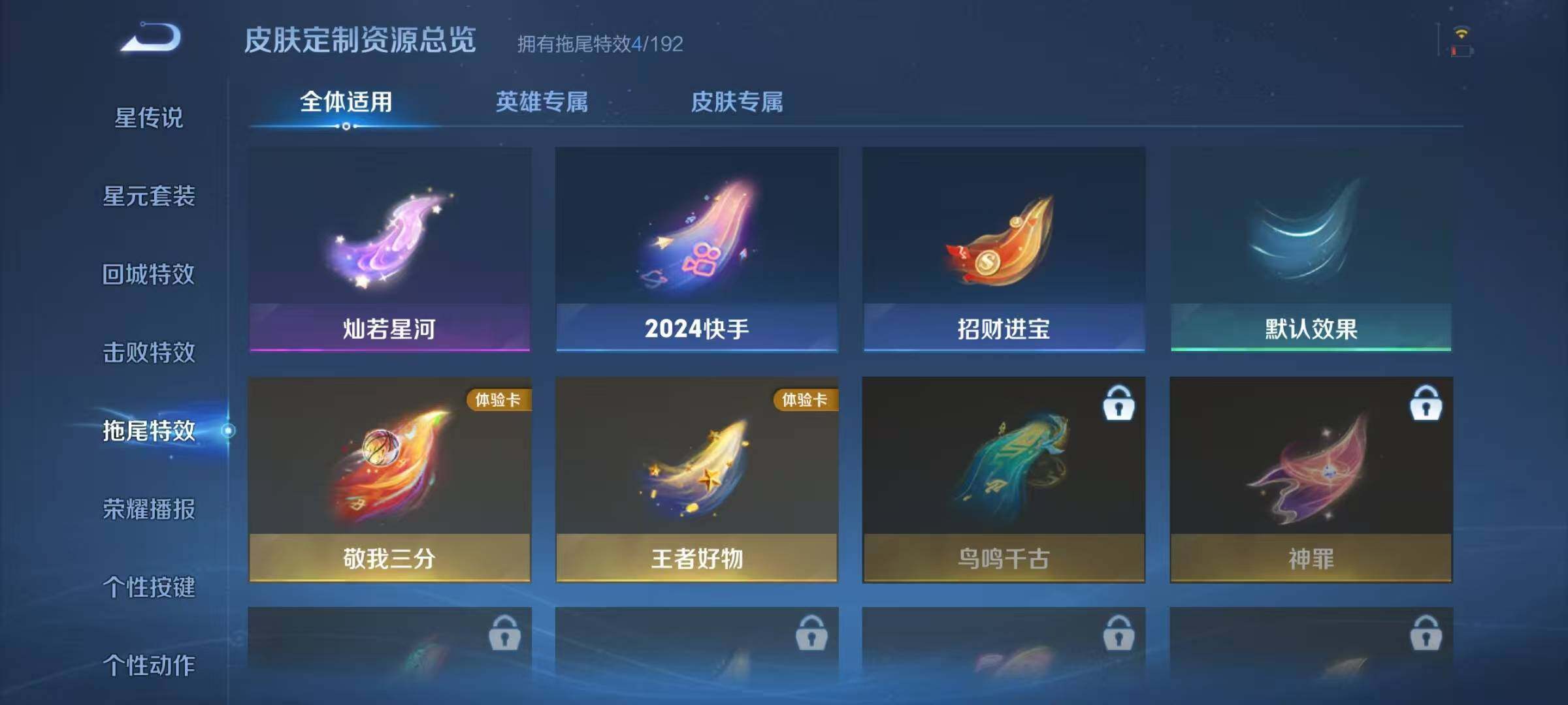 WZJZ3367442王者荣耀账号详情图11 WZJZ3367442王者荣耀账号详情图11