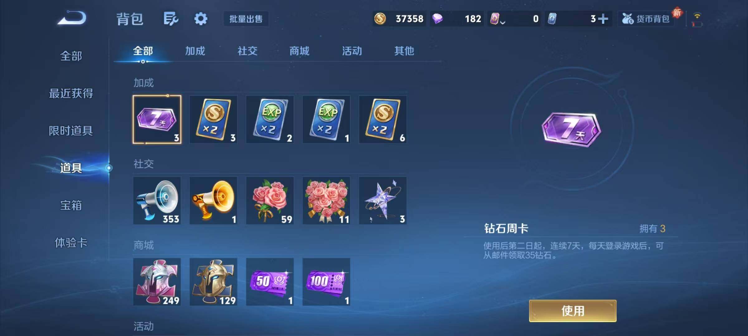 WZJZ3367442王者荣耀账号详情图12 WZJZ3367442王者荣耀账号详情图12