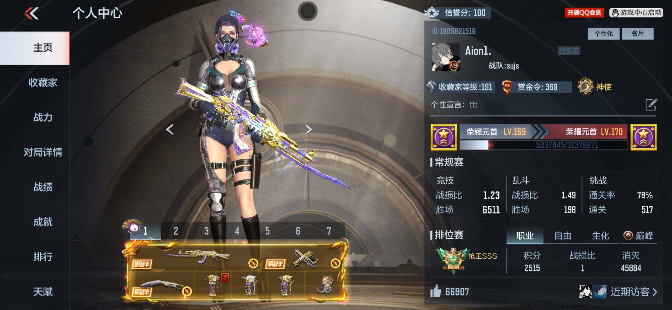 CFMXS366051枪战王者账号详情图2 CFMXS366051枪战王者账号详情图2