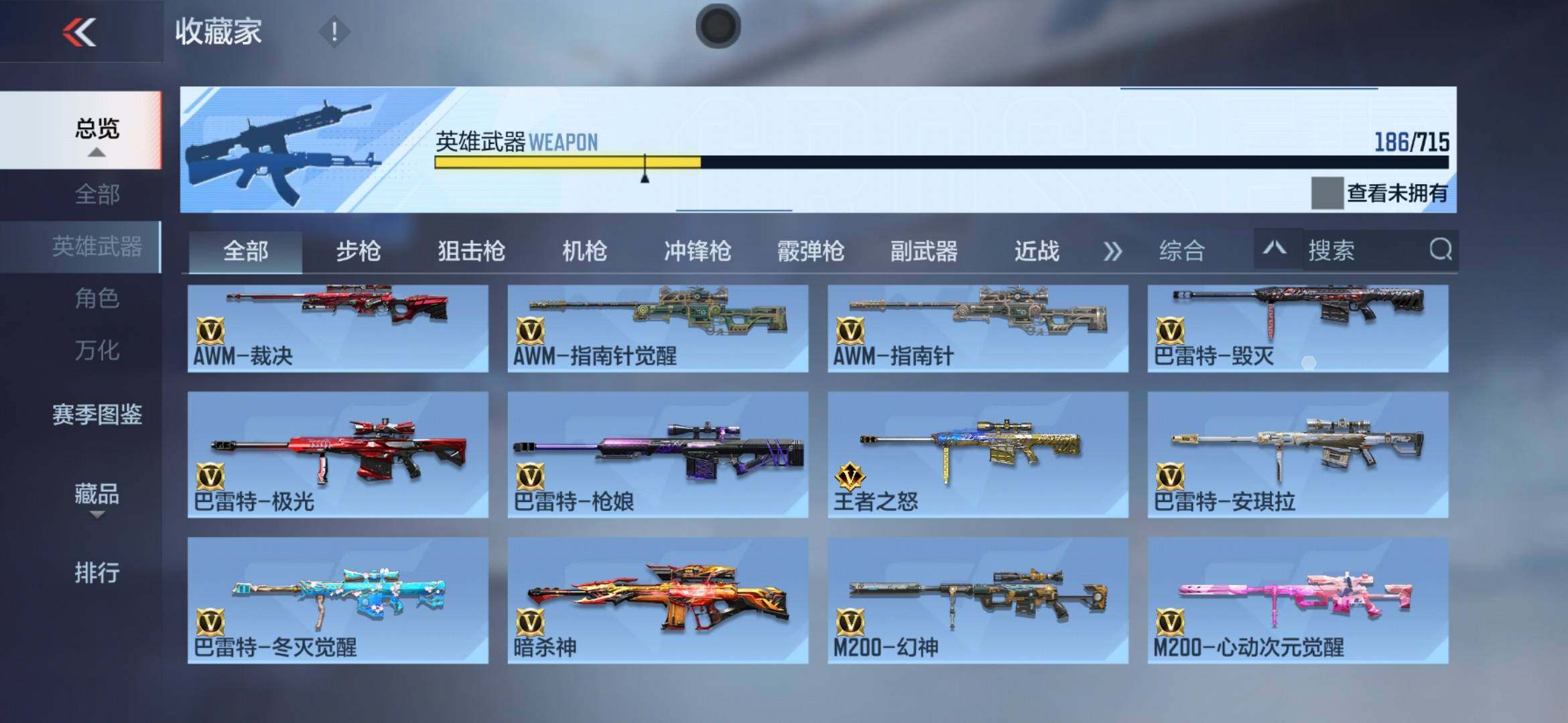 CFMXS366051枪战王者账号详情图11 CFMXS366051枪战王者账号详情图11