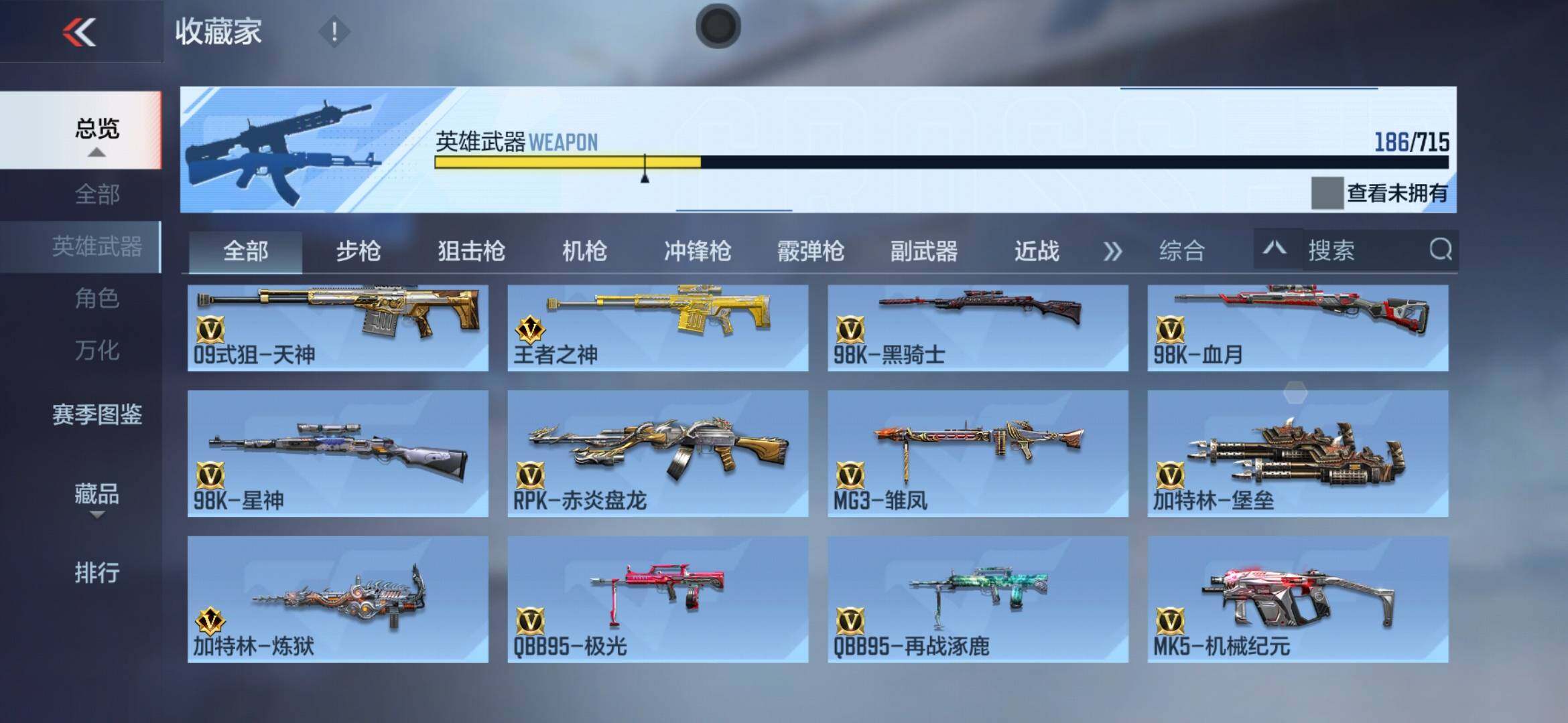 CFMXS366051枪战王者账号详情图12 CFMXS366051枪战王者账号详情图12