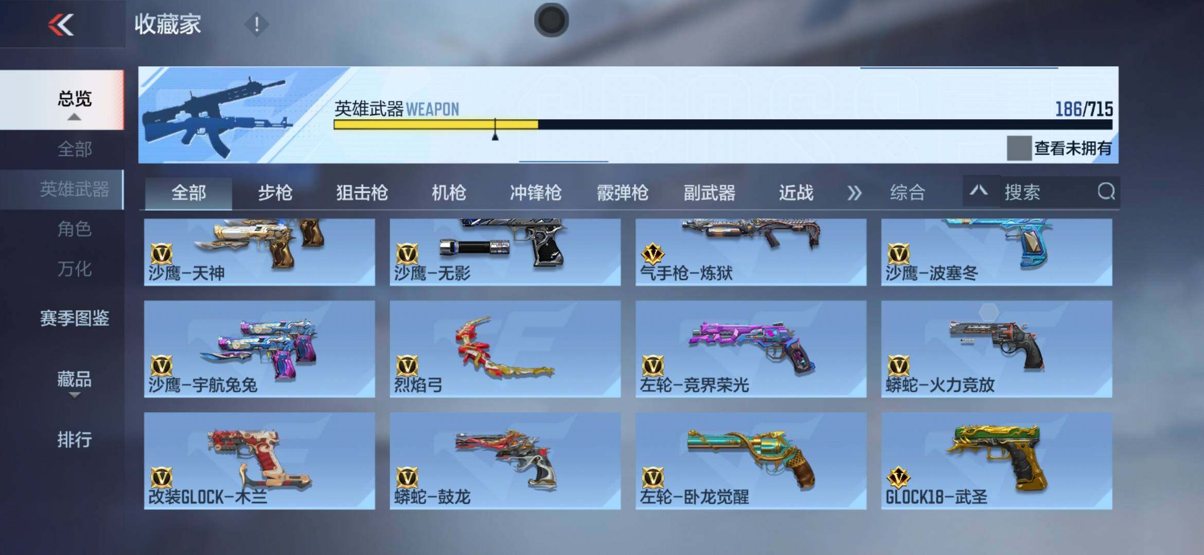 CFMXS366051枪战王者账号详情图15 CFMXS366051枪战王者账号详情图15